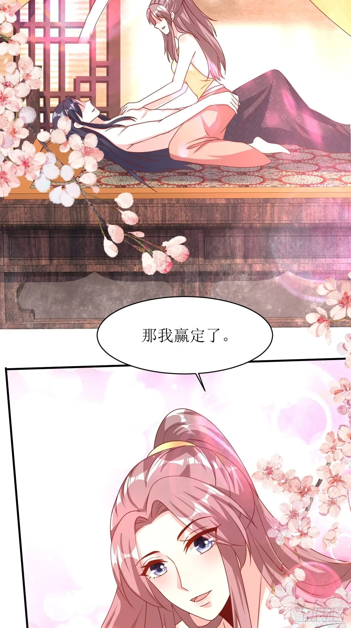 第172话 明珠国来使 第18页