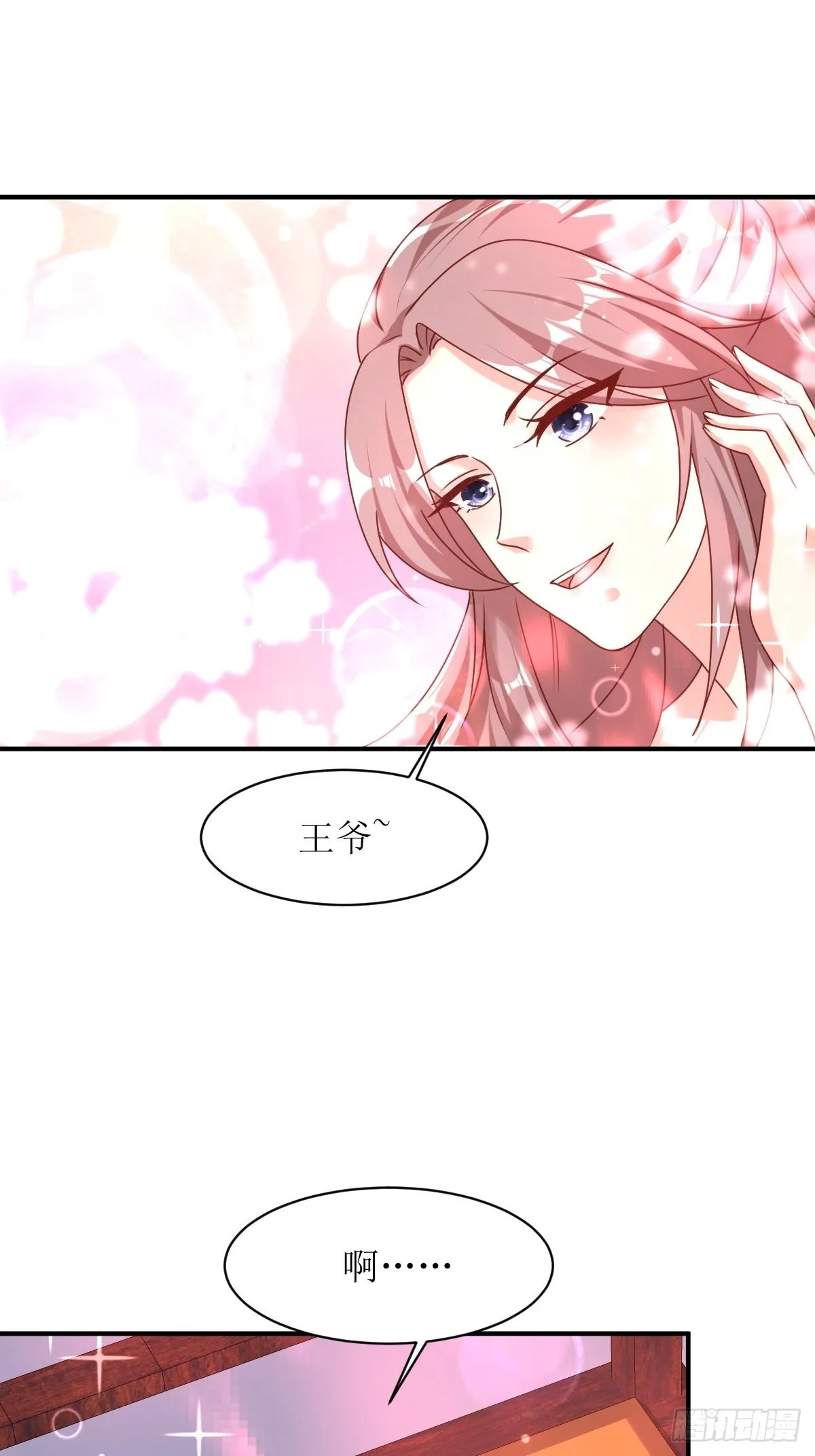 第172话 明珠国来使 第22页