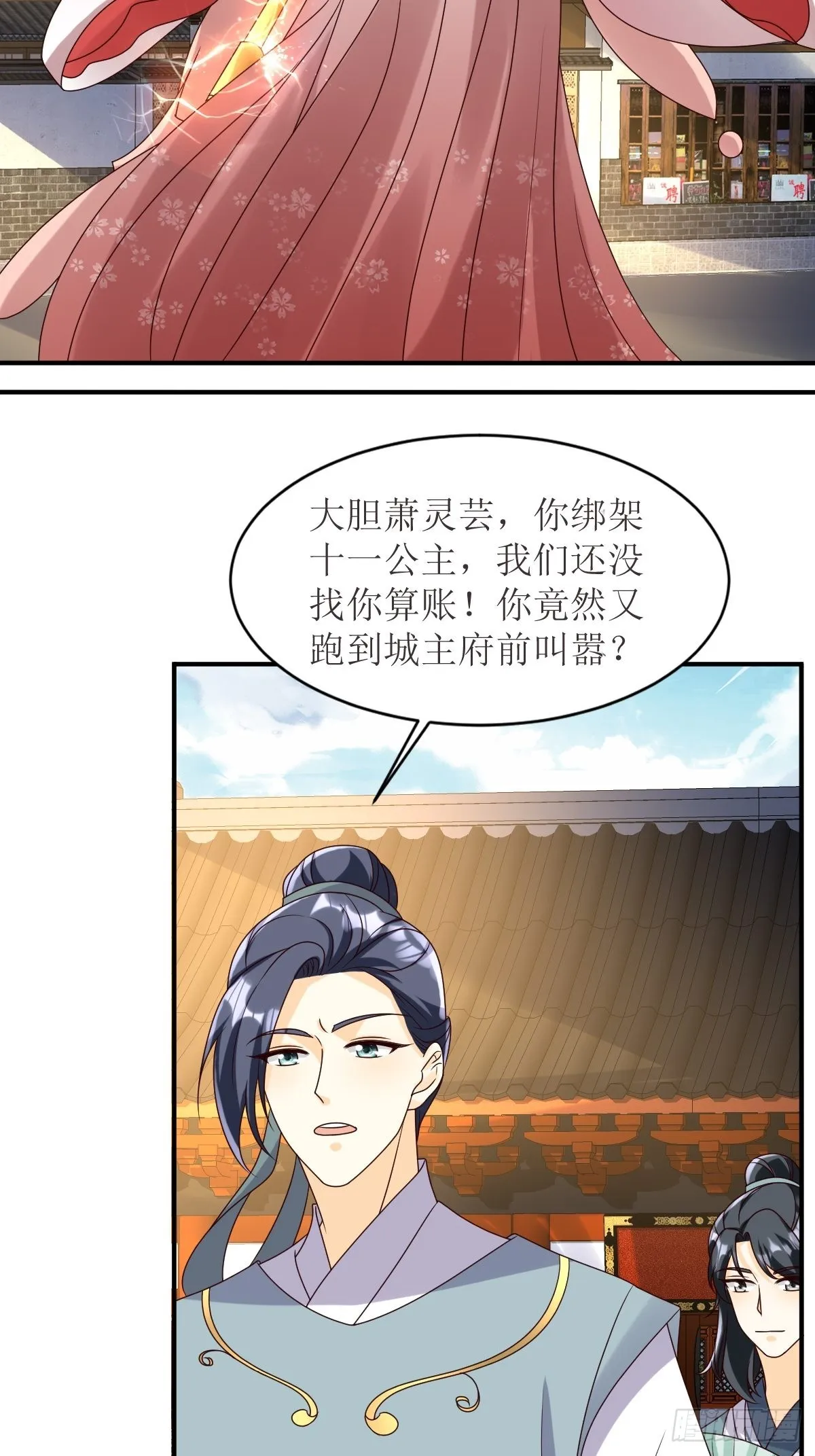第173话 下战书 第4页