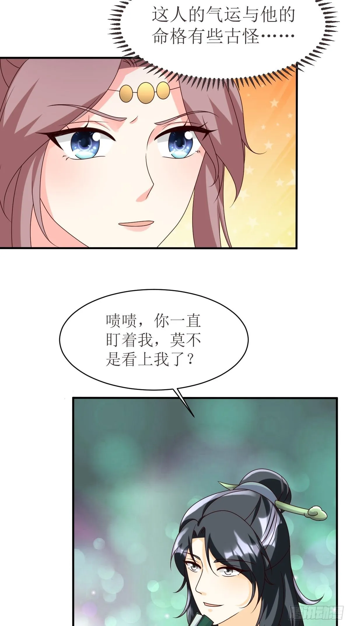 第173话 下战书 第6页