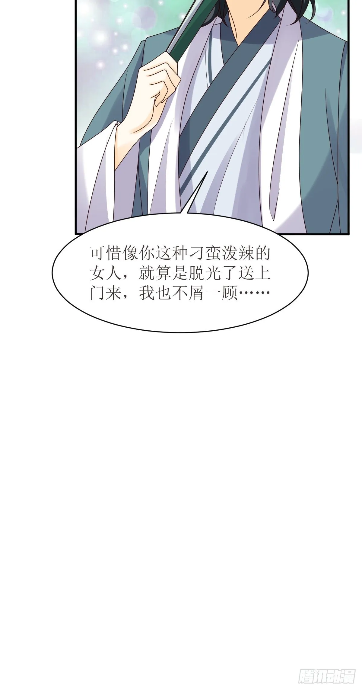第173话 下战书 第7页