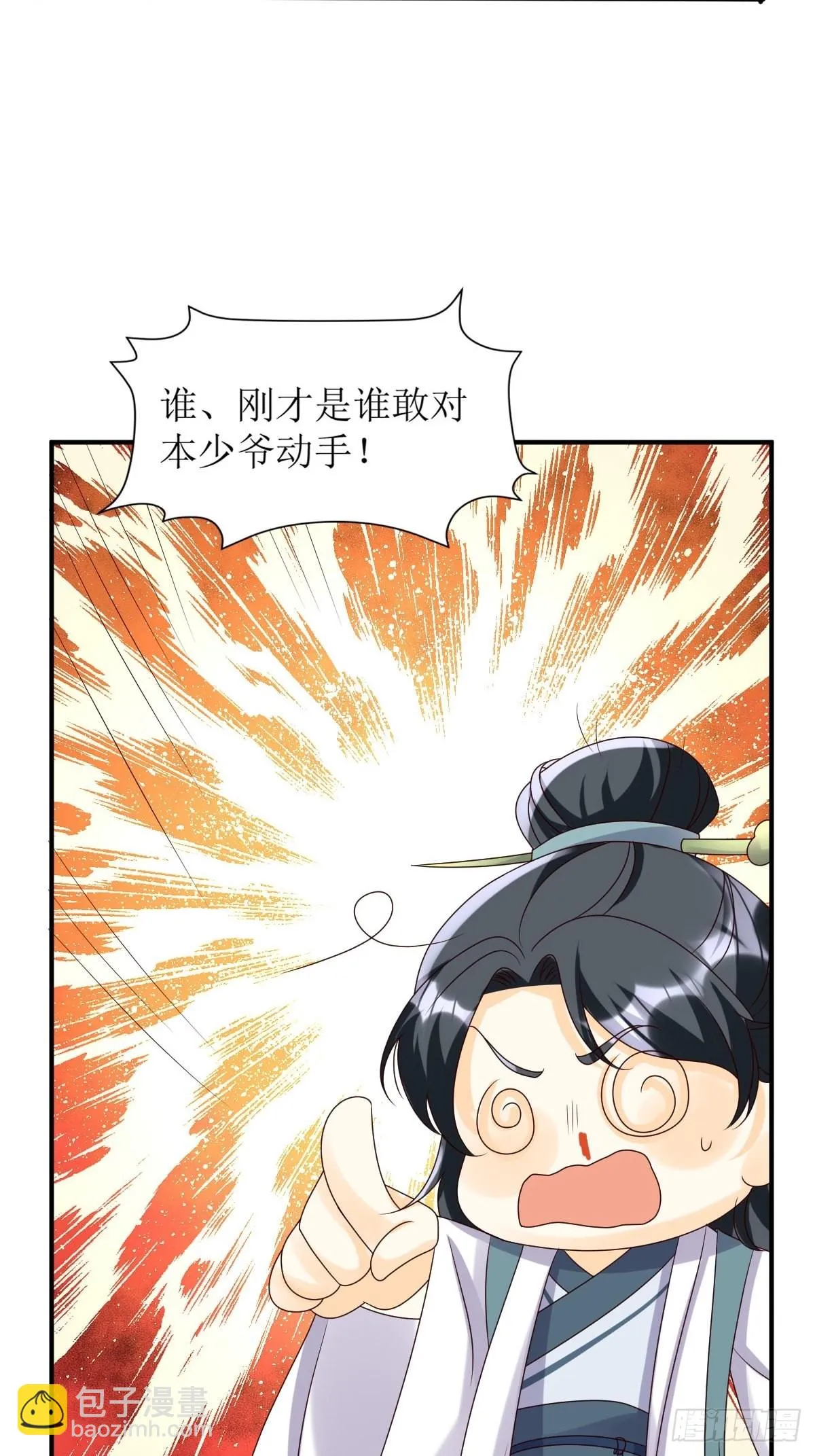 第173话 下战书 第11页