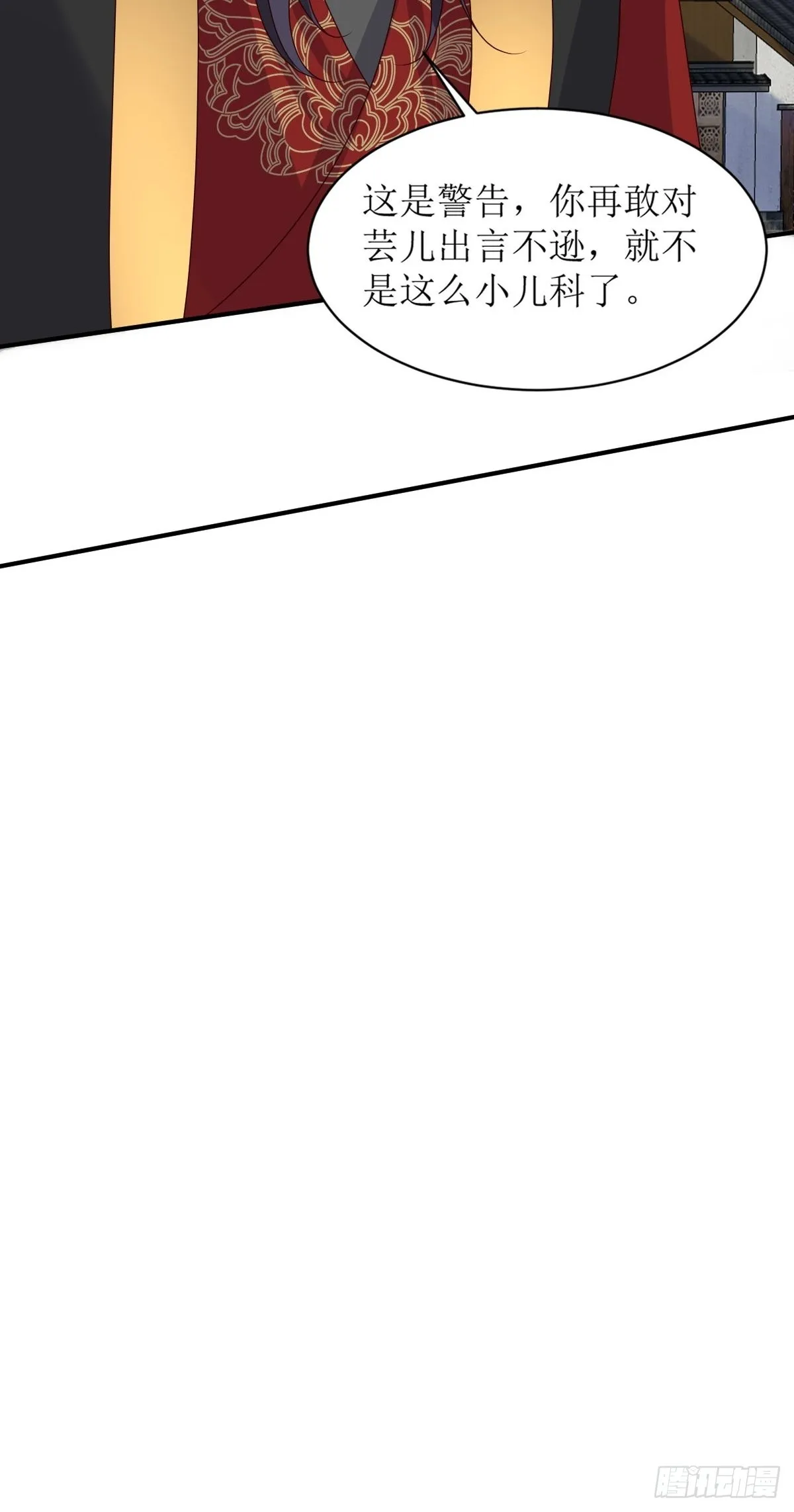 第173话 下战书 第13页