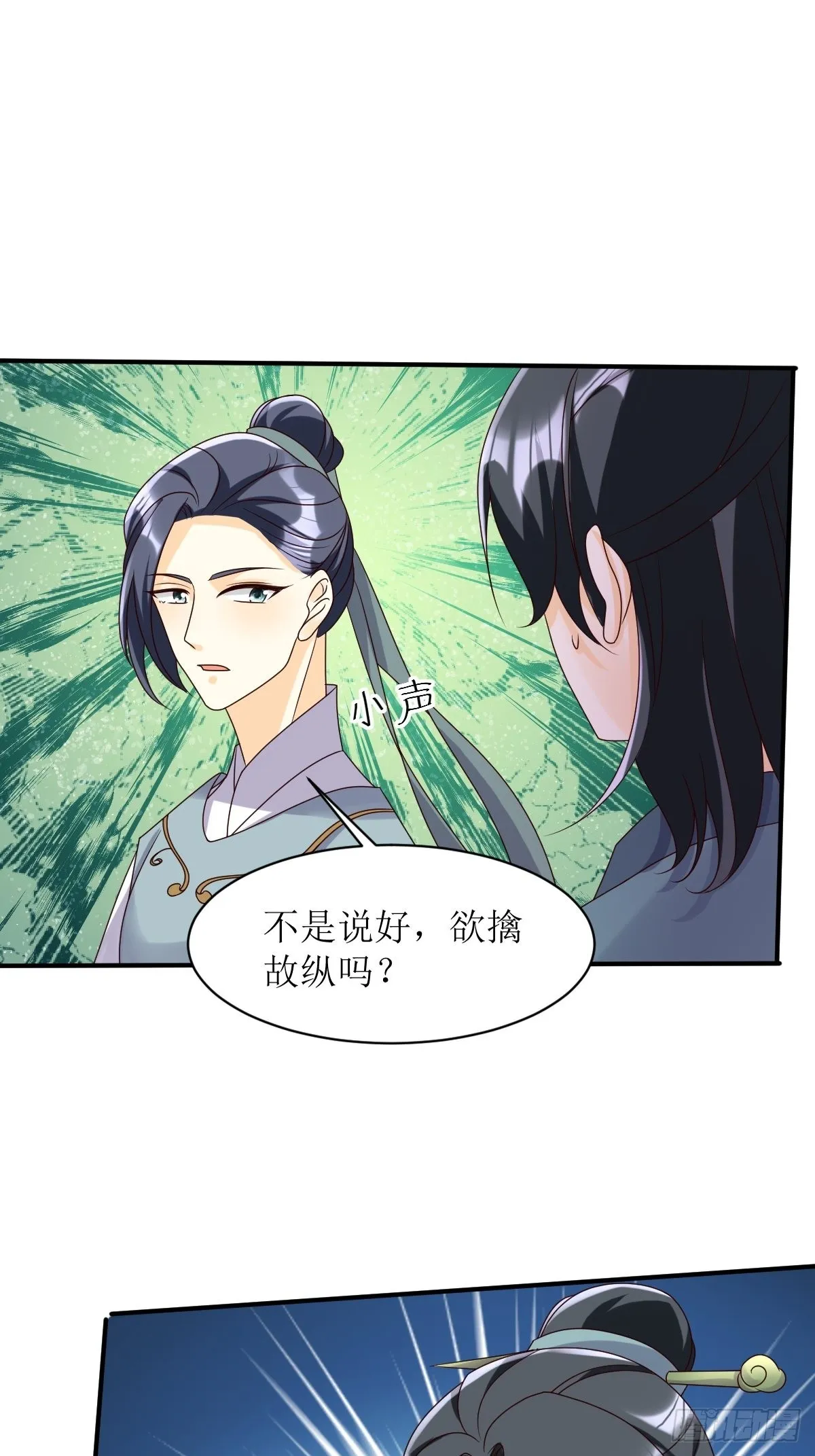 第173话 下战书 第16页