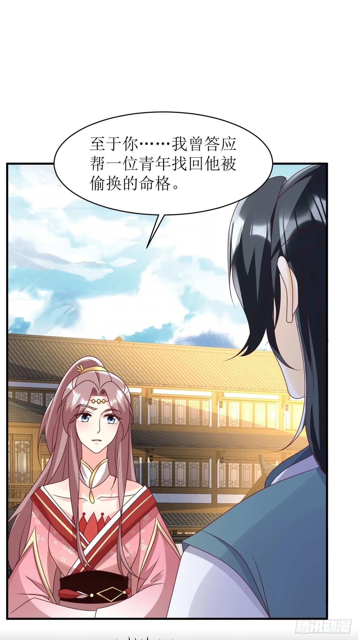 第173话 下战书 第20页