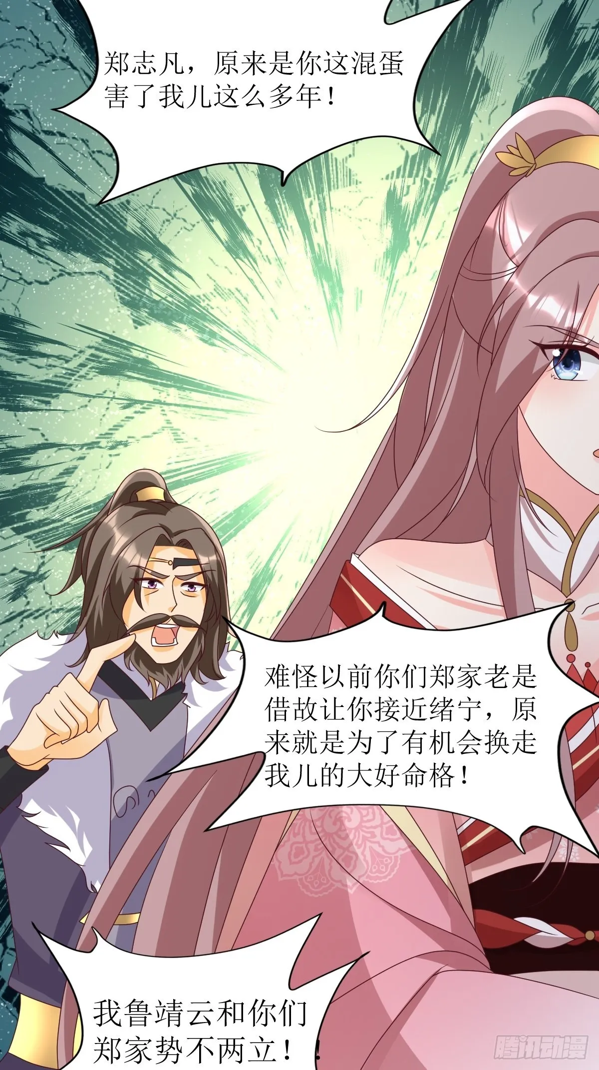 第173话 下战书 第24页