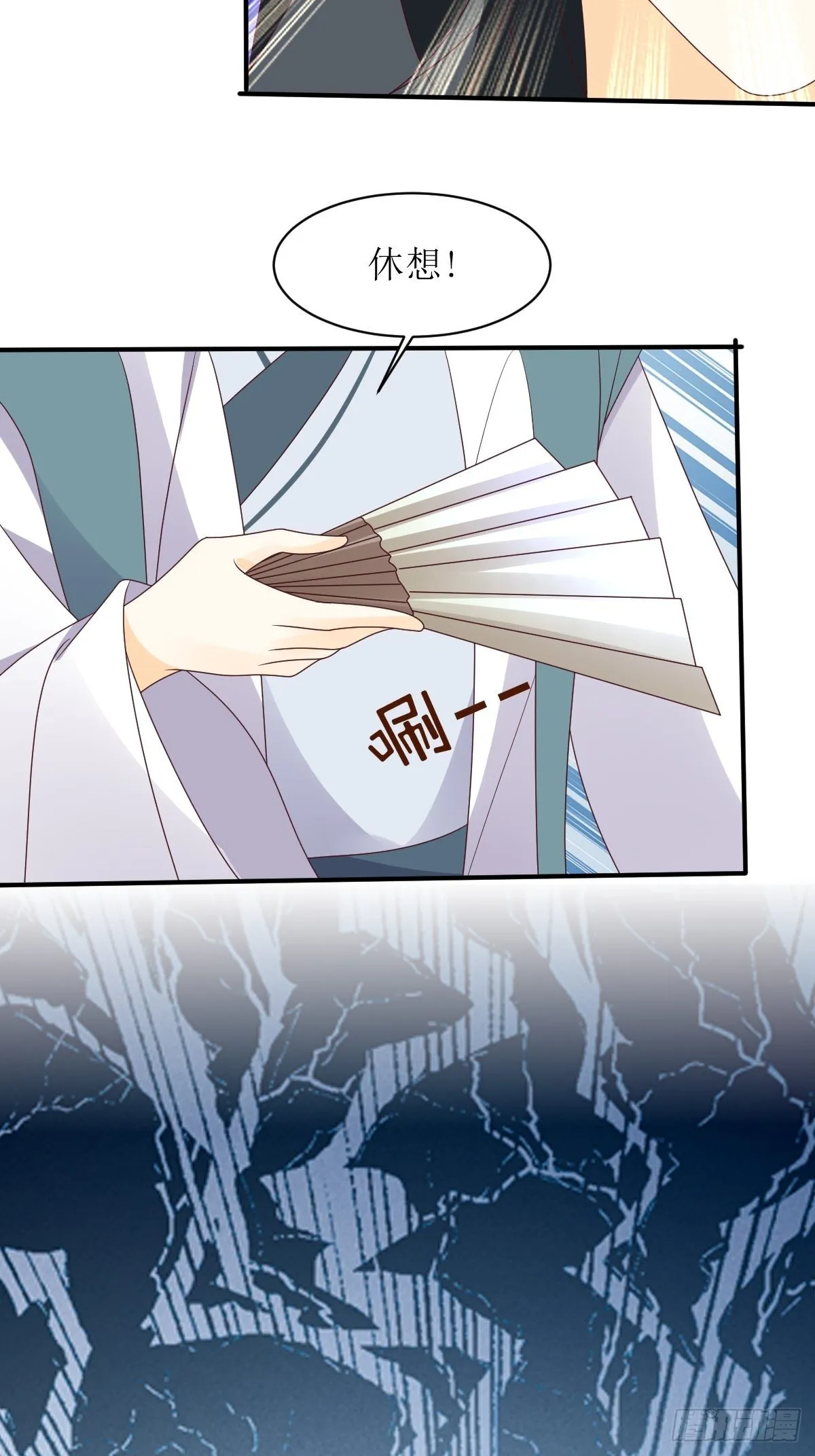 第173话 下战书 第29页
