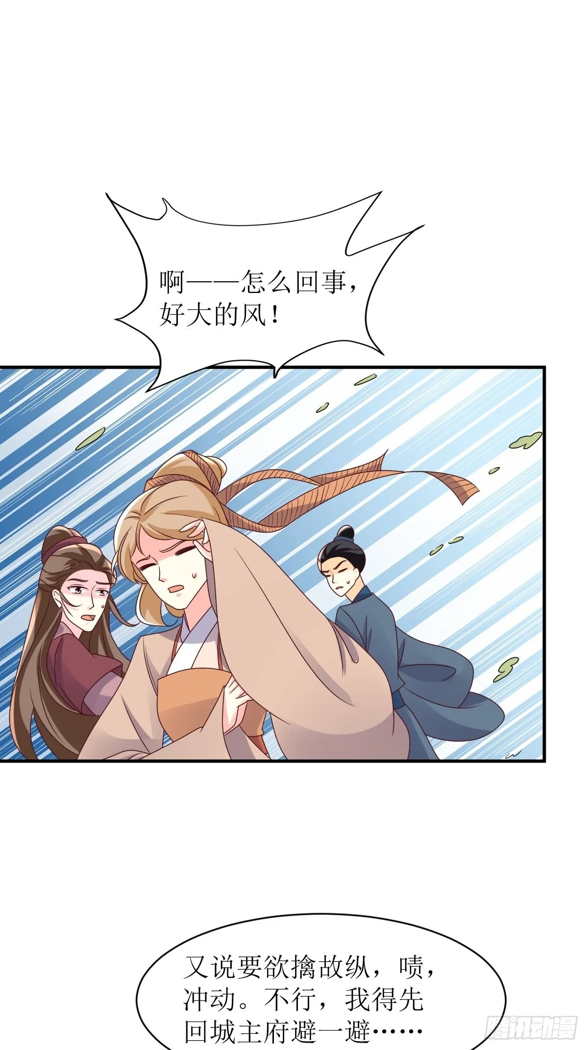 第173话 下战书 第32页