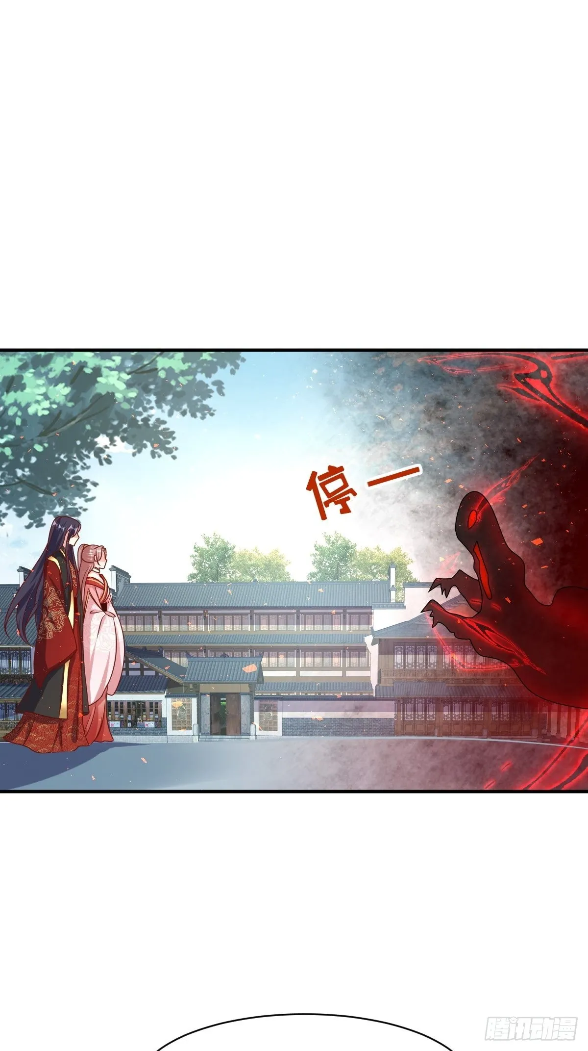 第174话 御鬼术 第8页