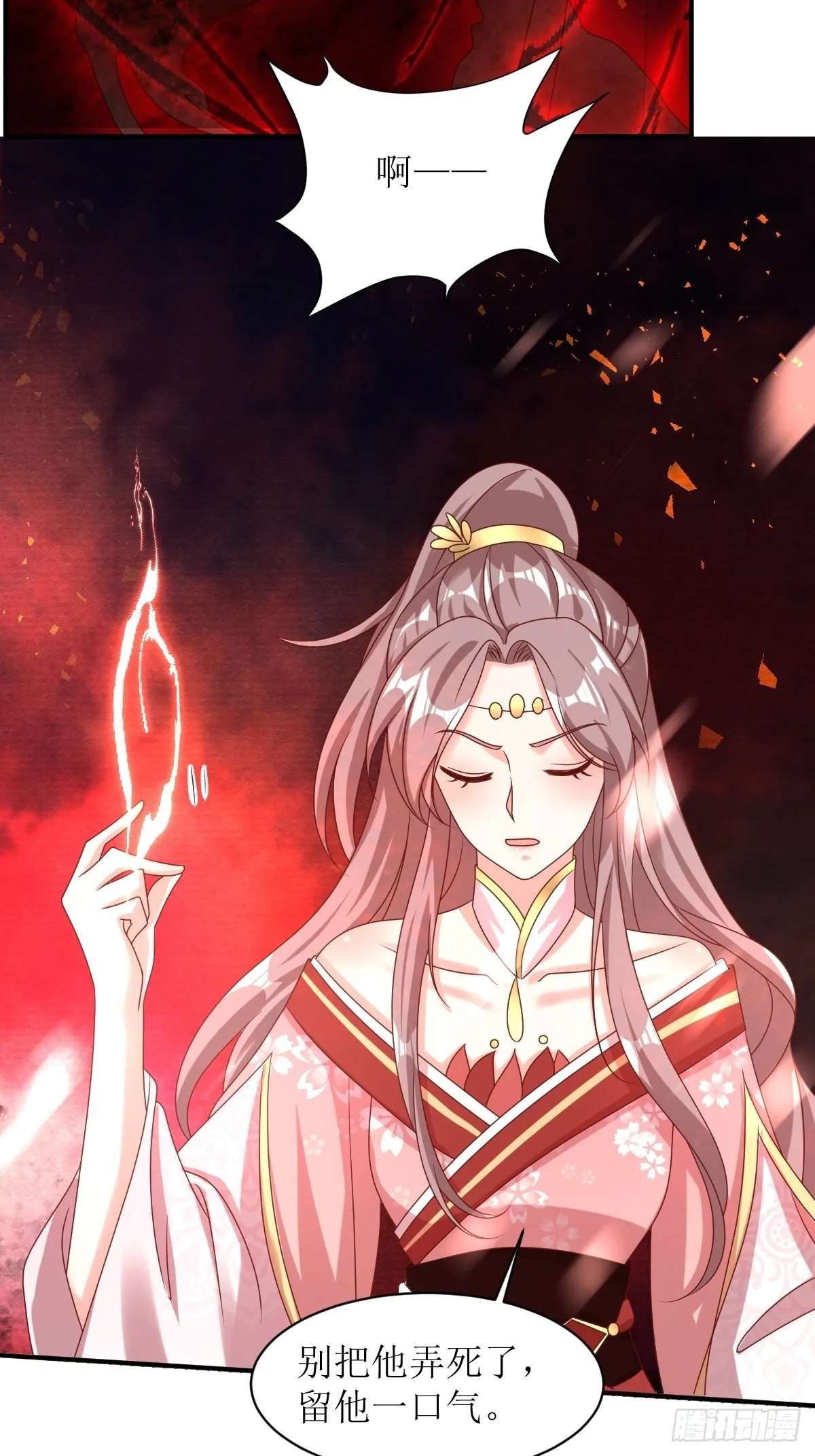 第174话 御鬼术 第21页