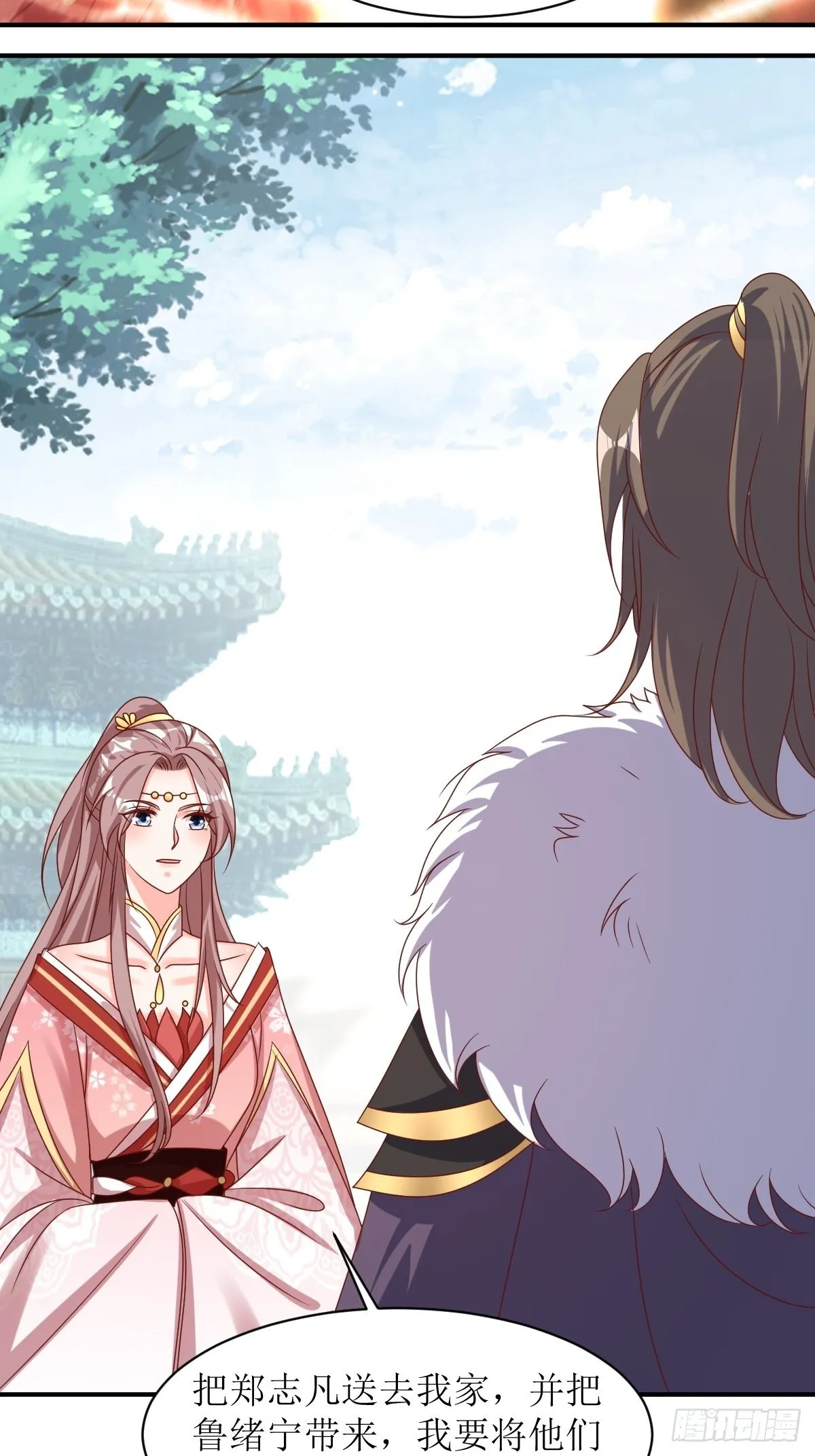 第174话 御鬼术 第24页