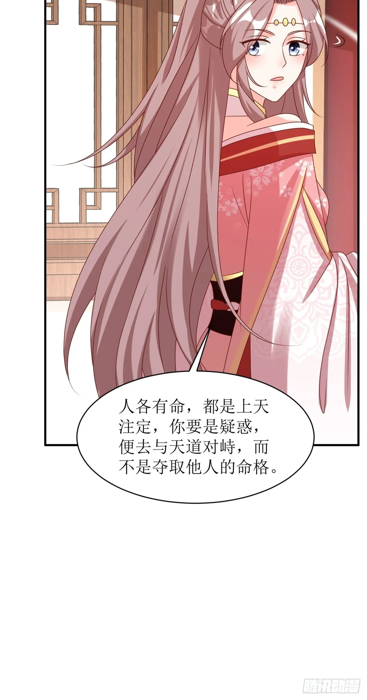 第174话 御鬼术 第31页