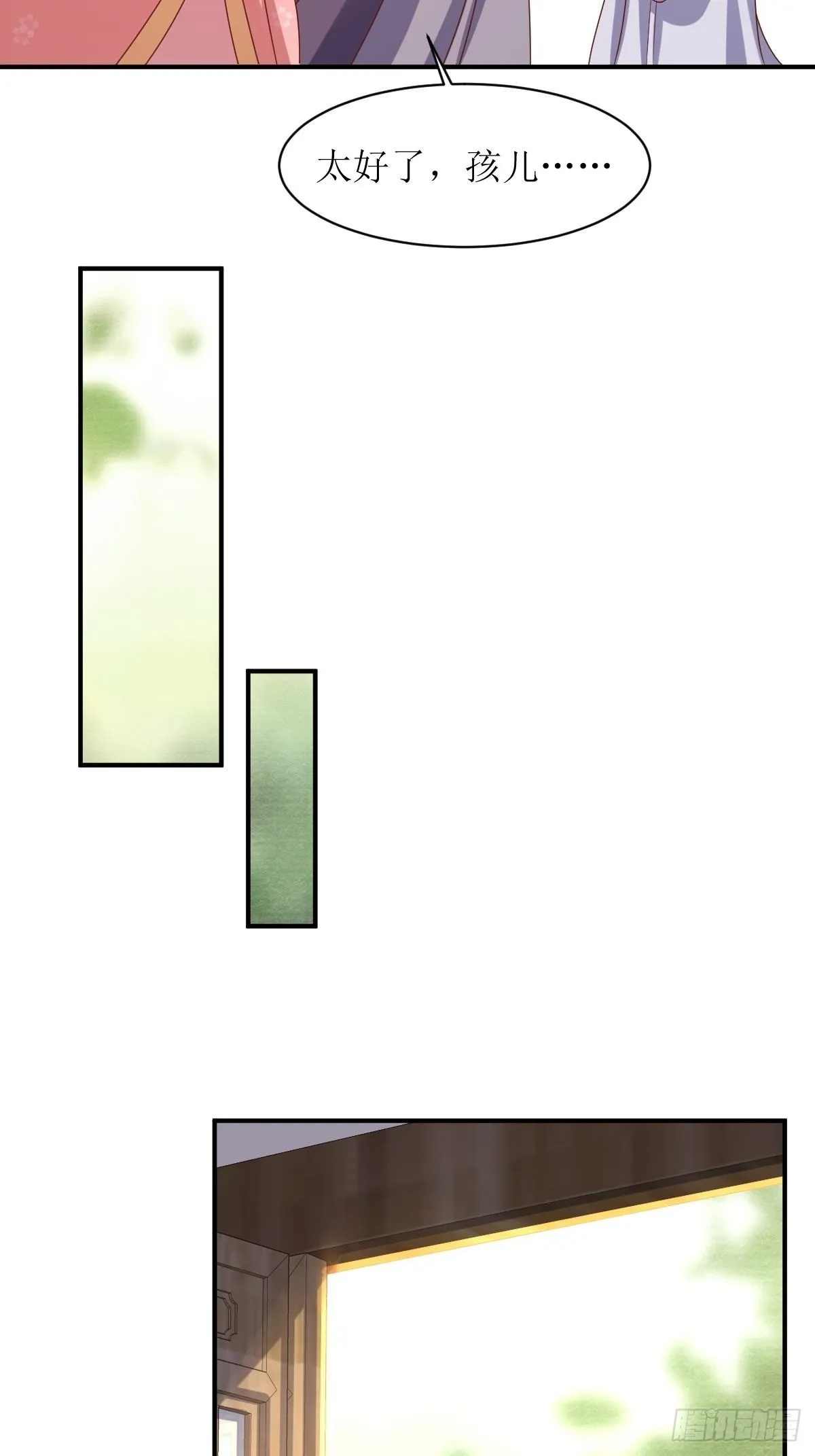 第174话 御鬼术 第39页