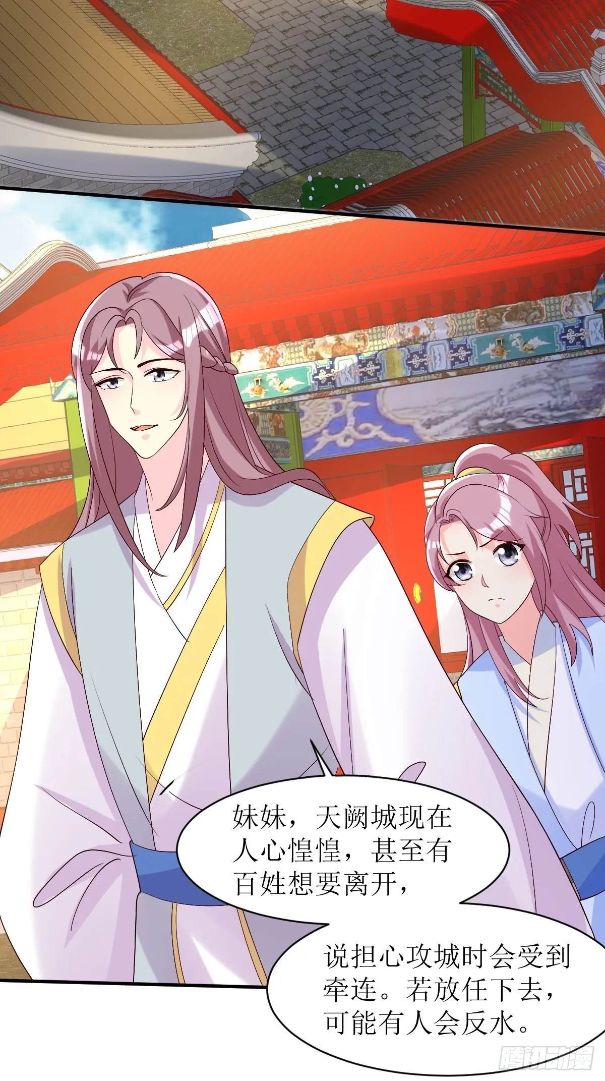第175话 第一战！ 第3页