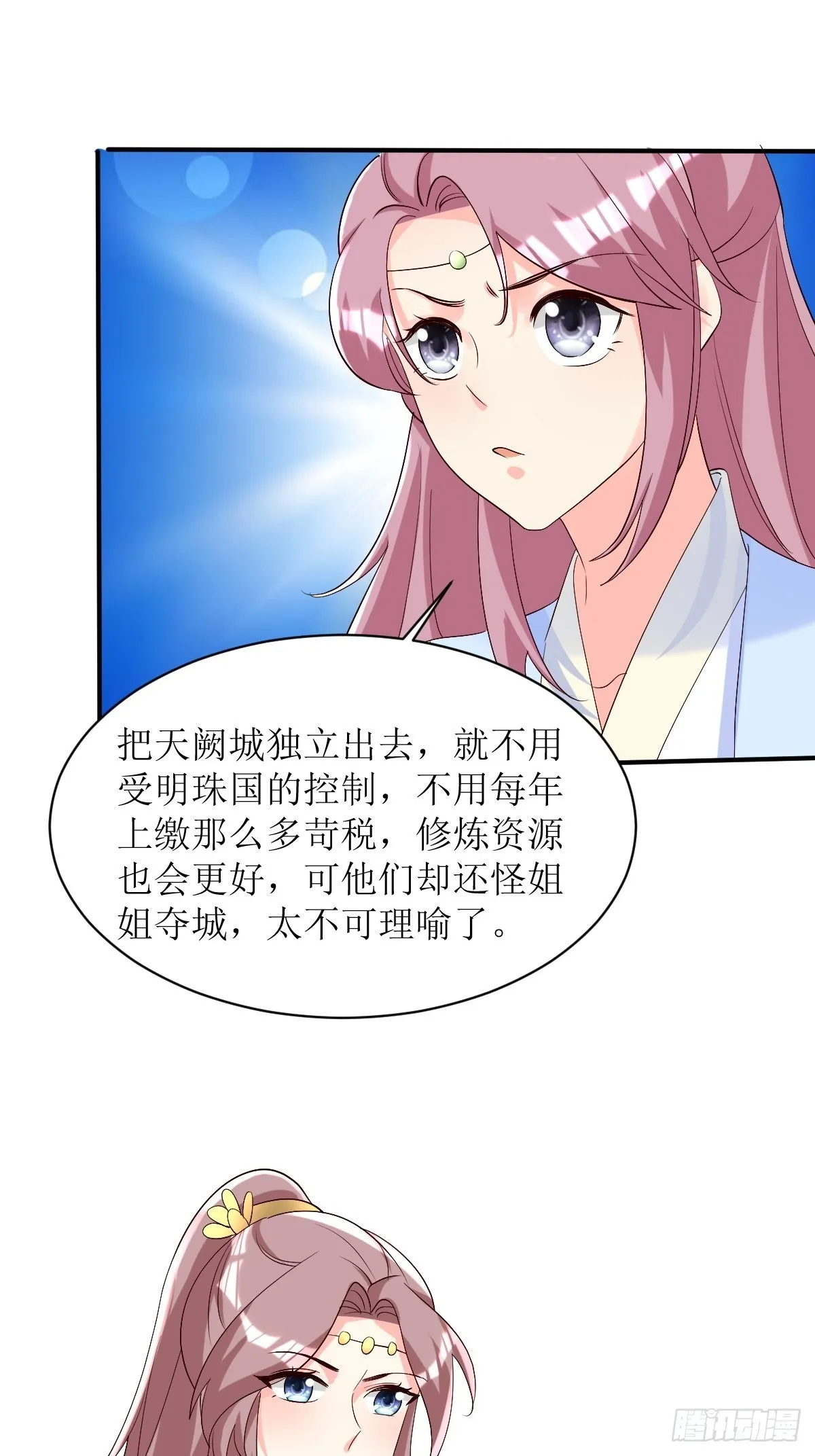第175话 第一战！ 第4页