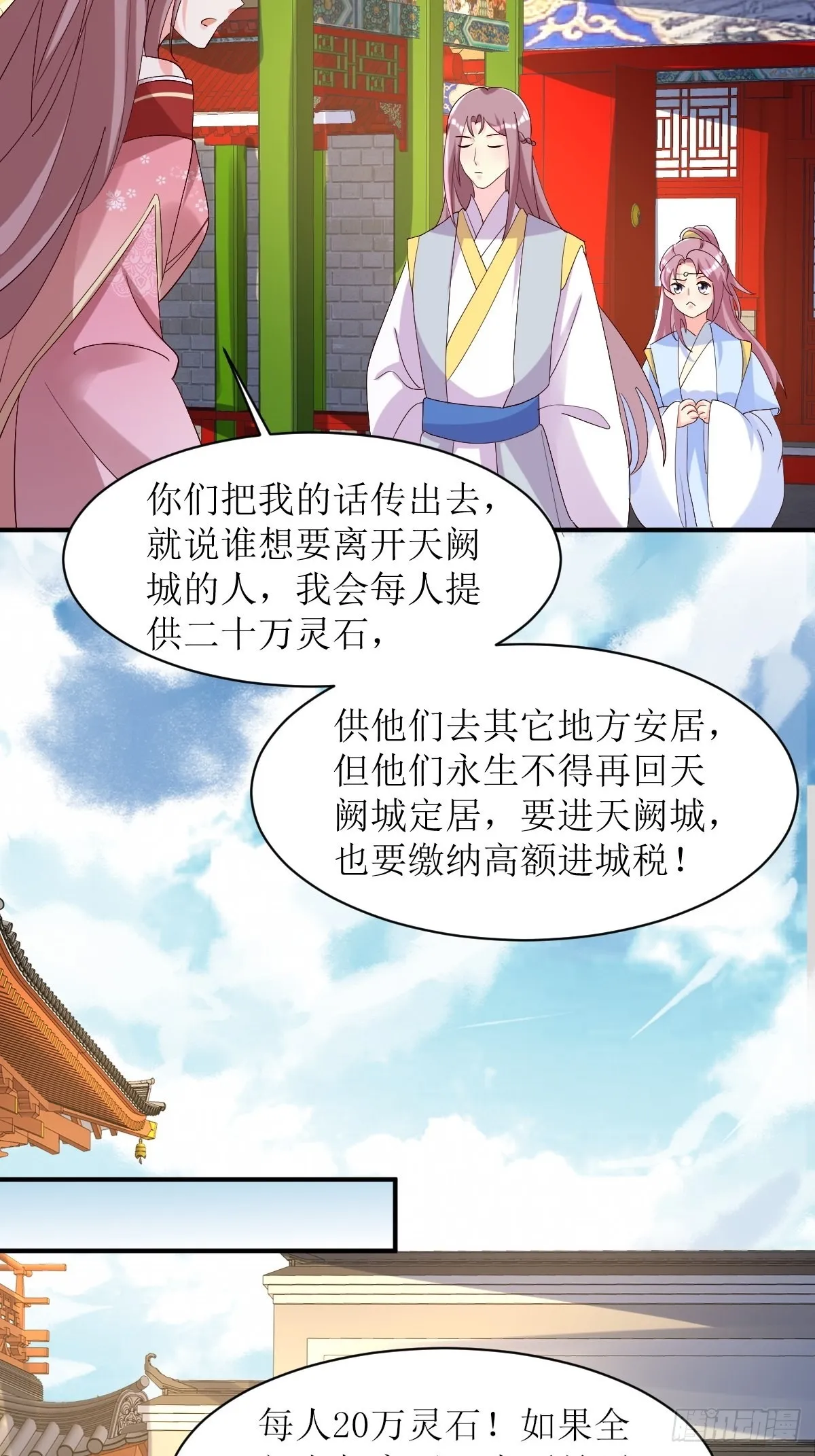 第175话 第一战！ 第6页