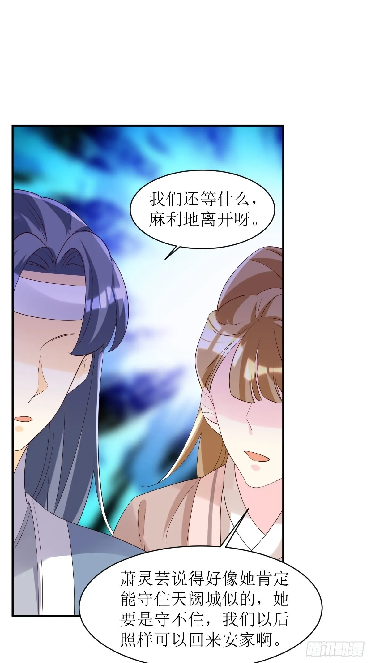 第175话 第一战！ 第8页