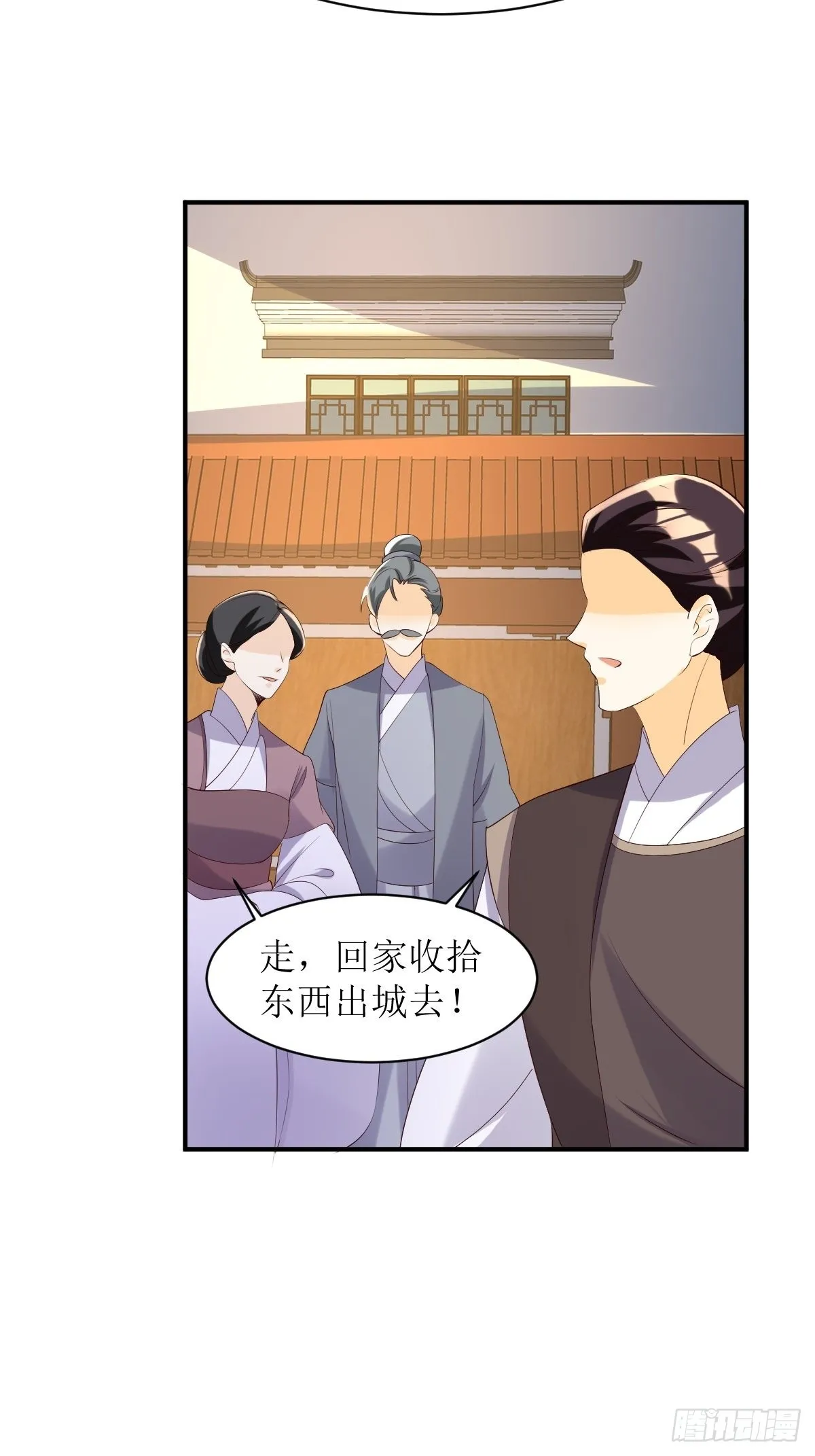 第175话 第一战！ 第9页
