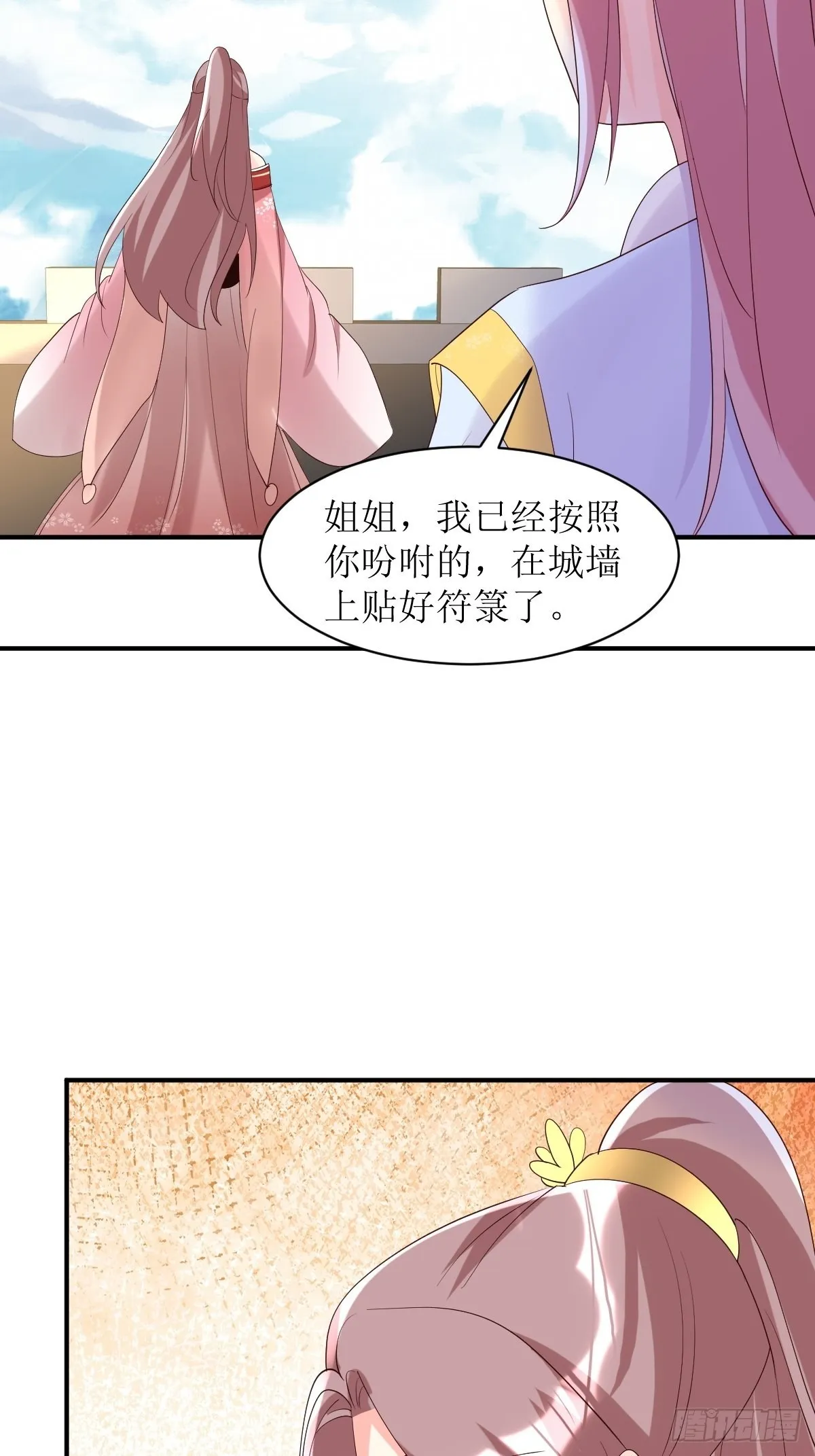第175话 第一战！ 第12页