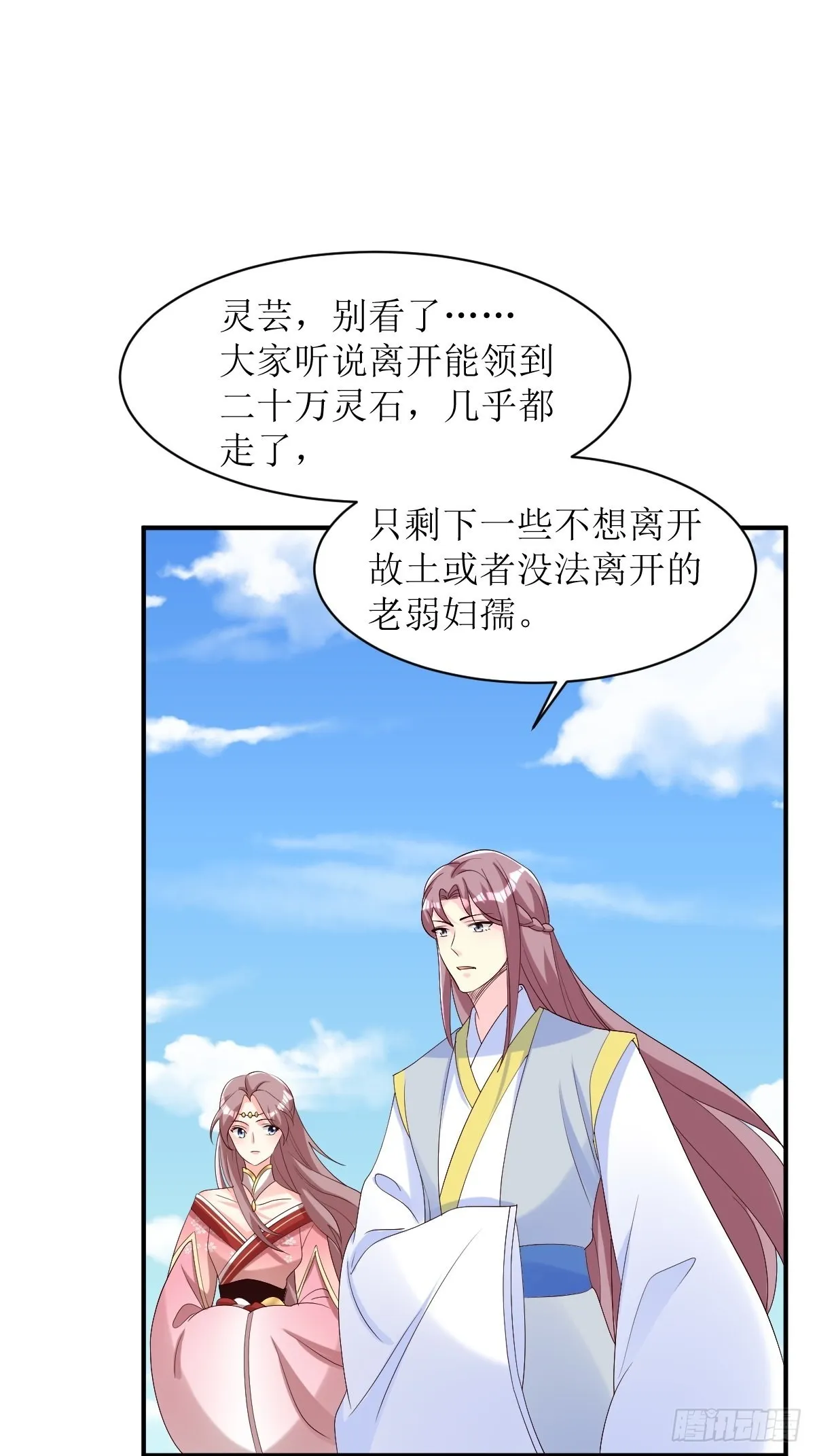 第175话 第一战！ 第14页