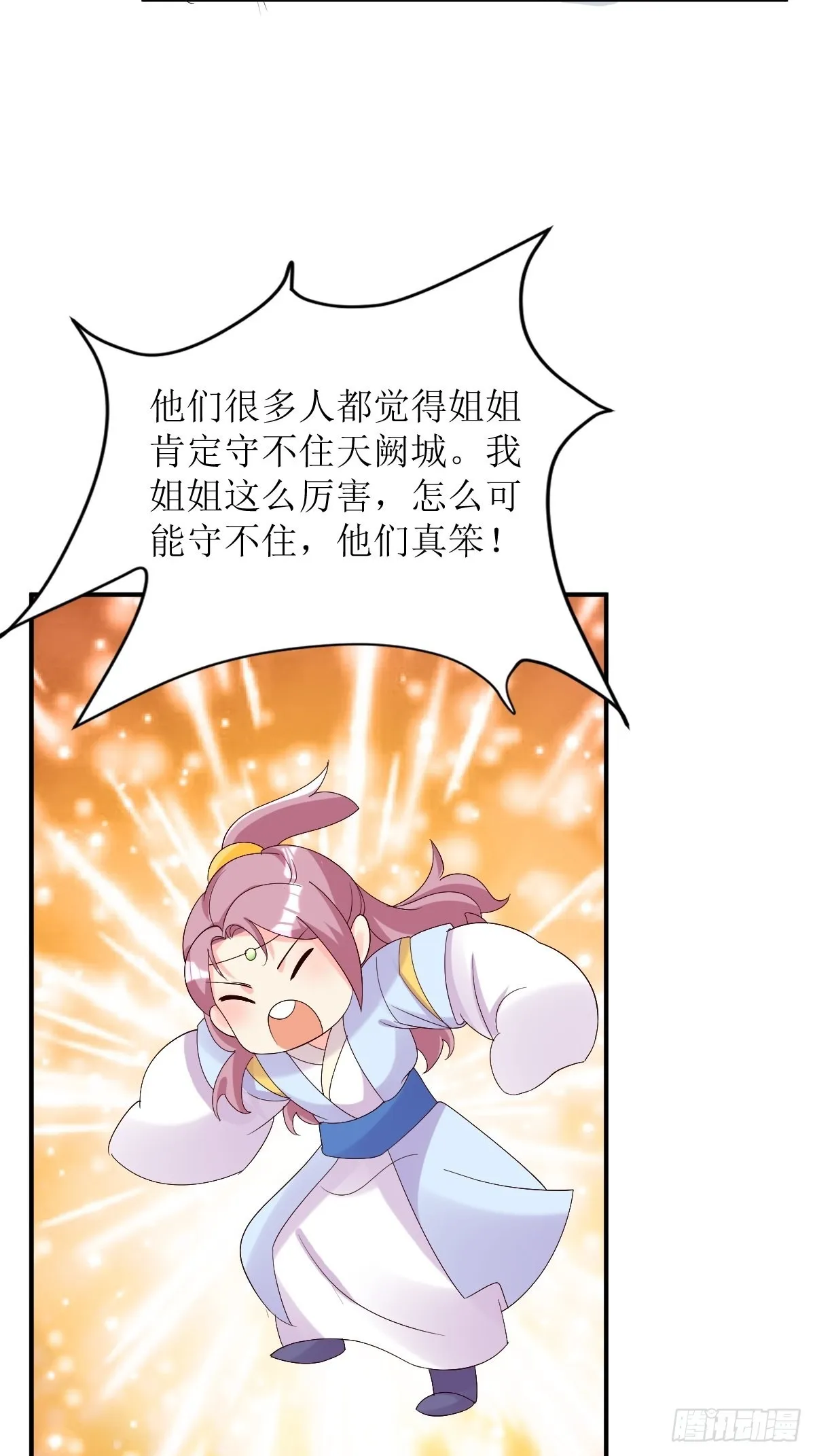 第175话 第一战！ 第15页