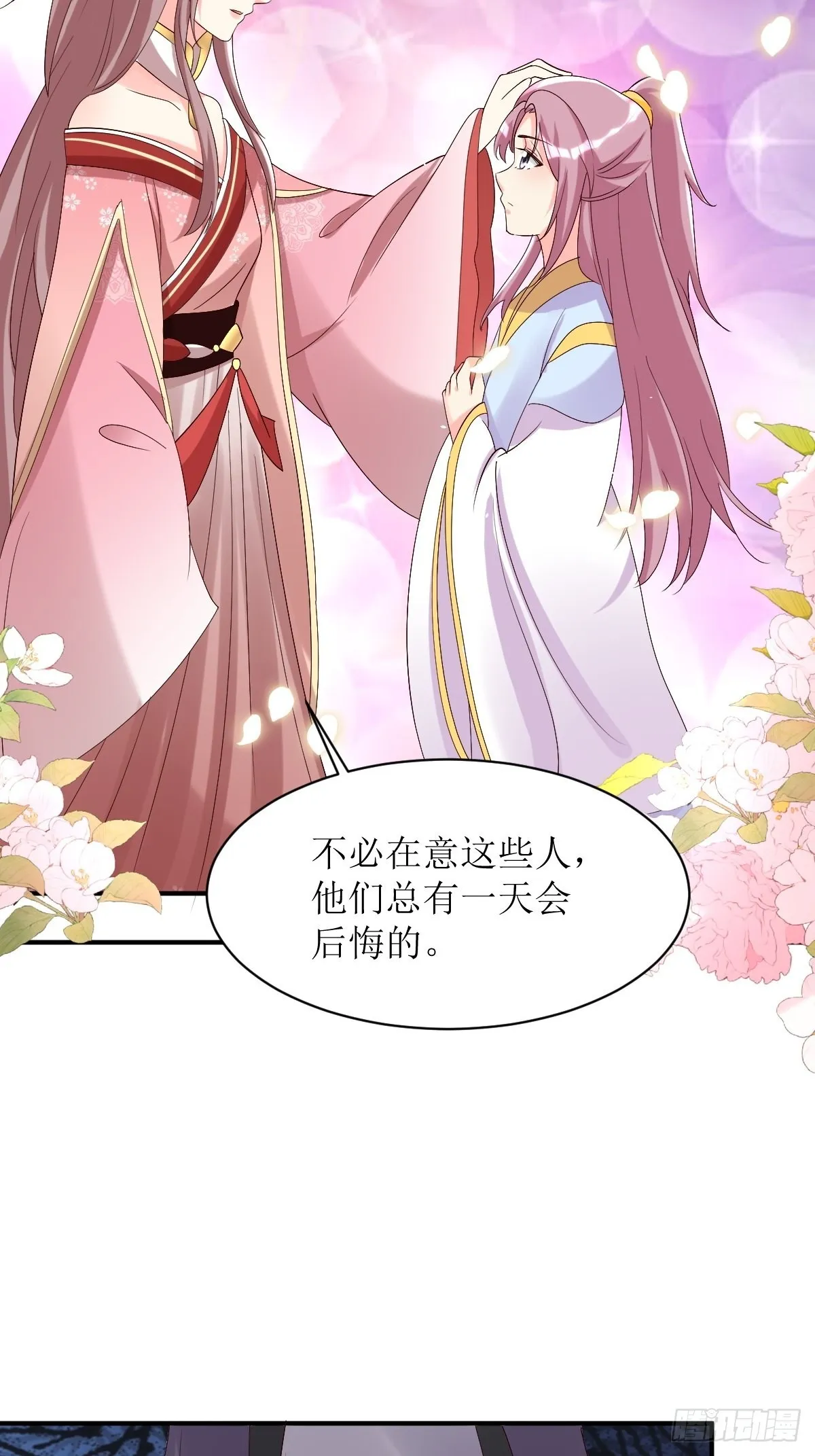 第175话 第一战！ 第17页