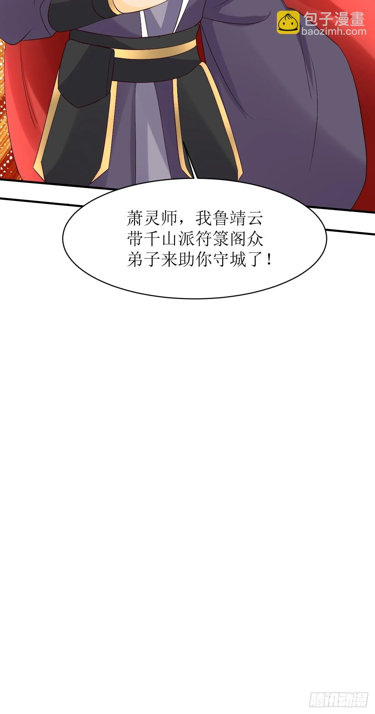 第175话 第一战！ 第19页