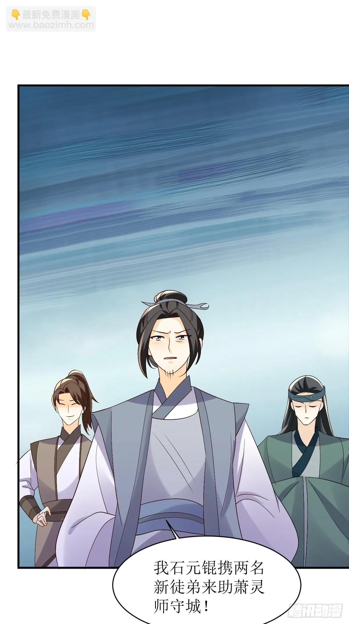 第175话 第一战！ 第20页