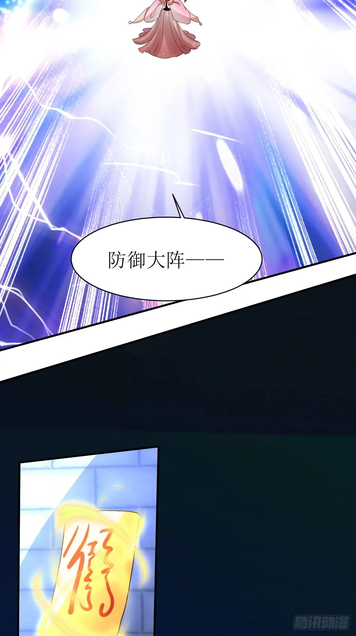 第175话 第一战！ 第27页
