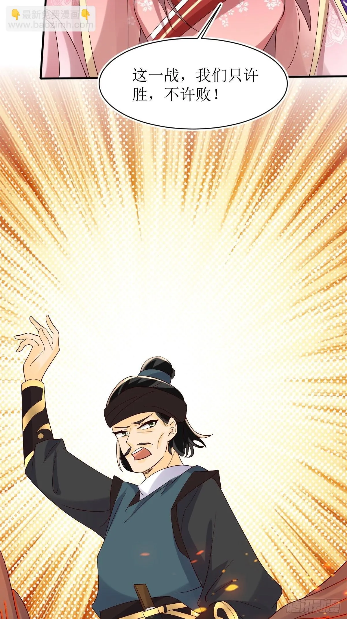 第175话 第一战！ 第30页