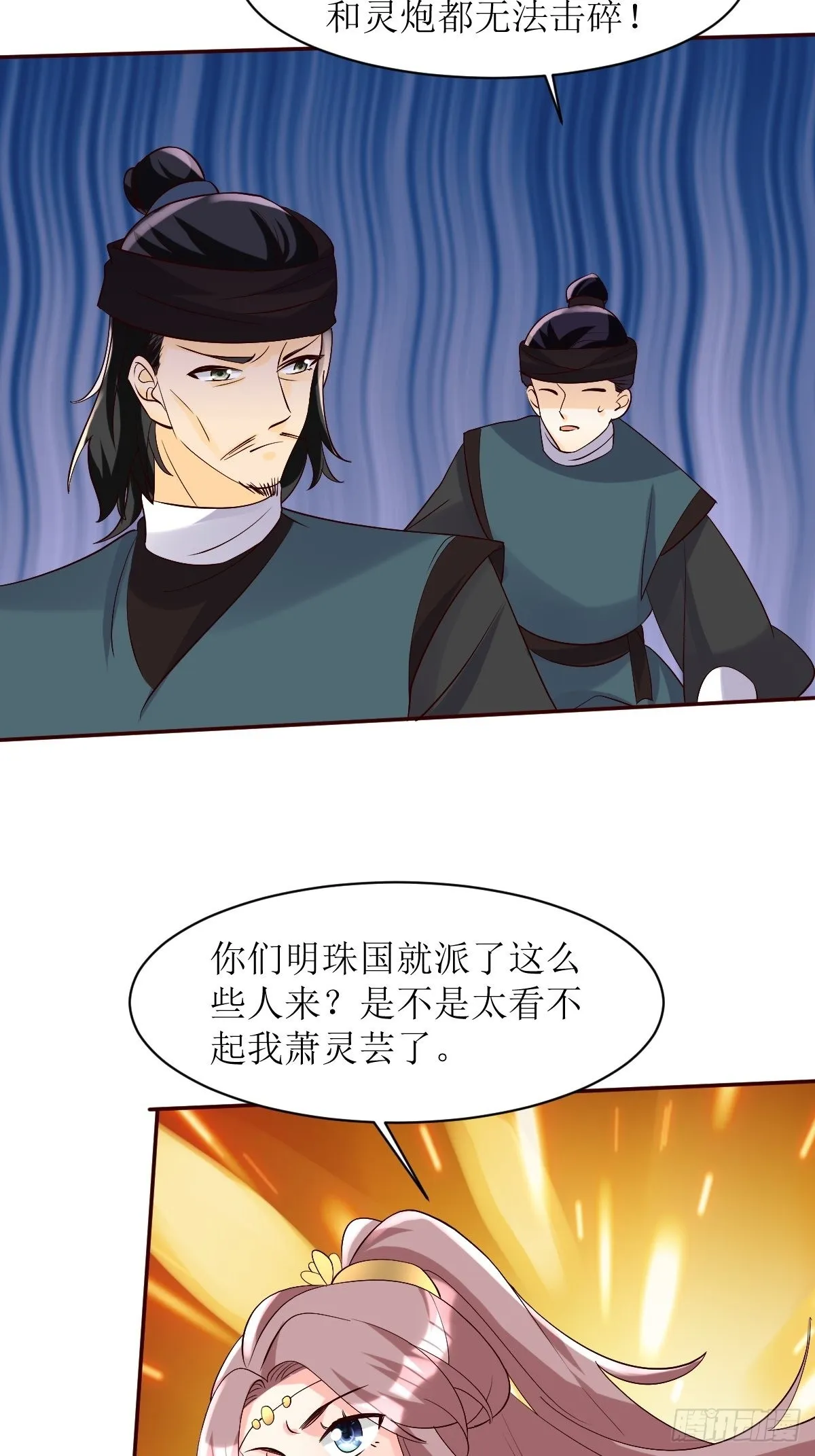 第176话 胜利 第3页