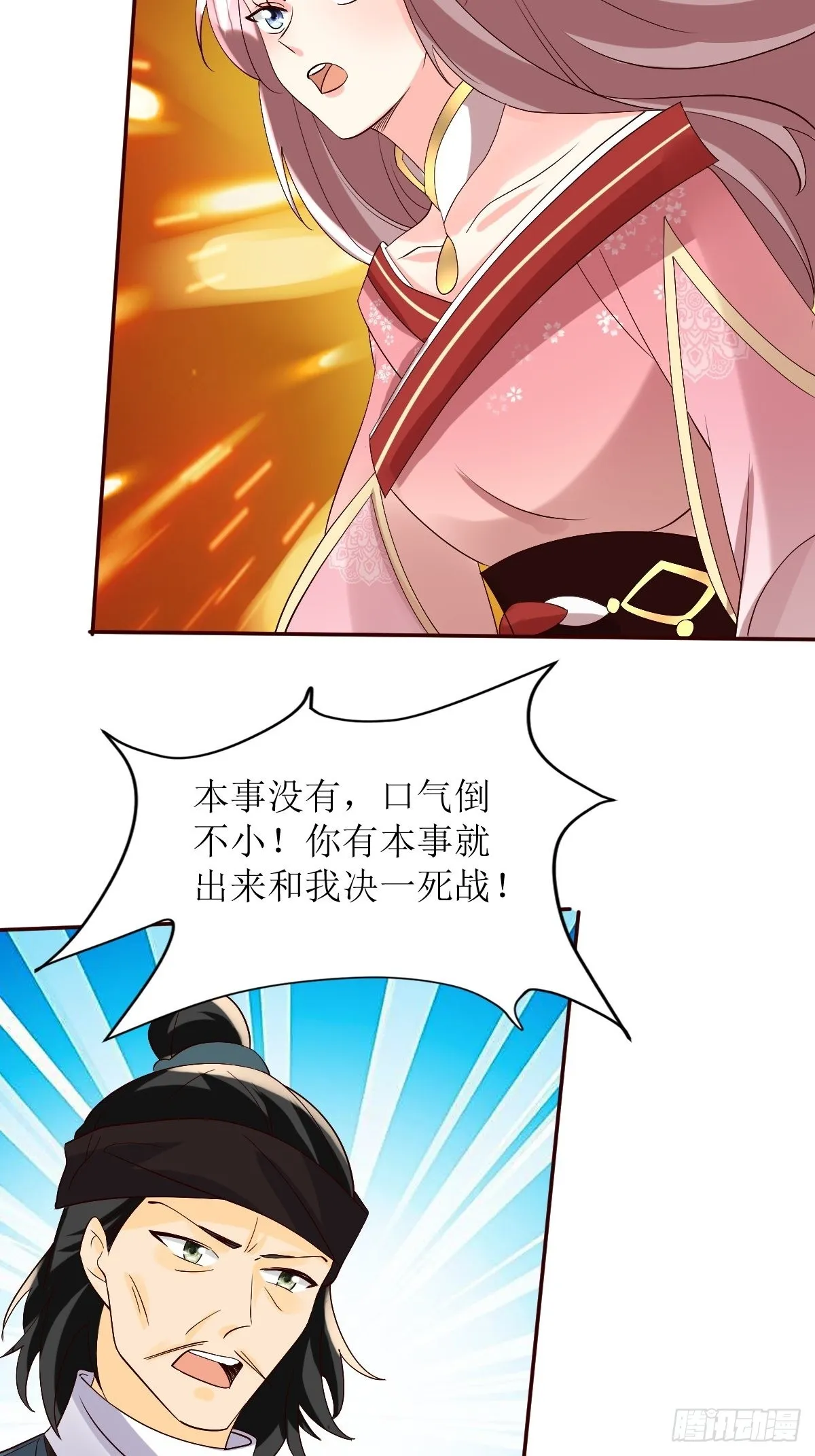 第176话 胜利 第4页