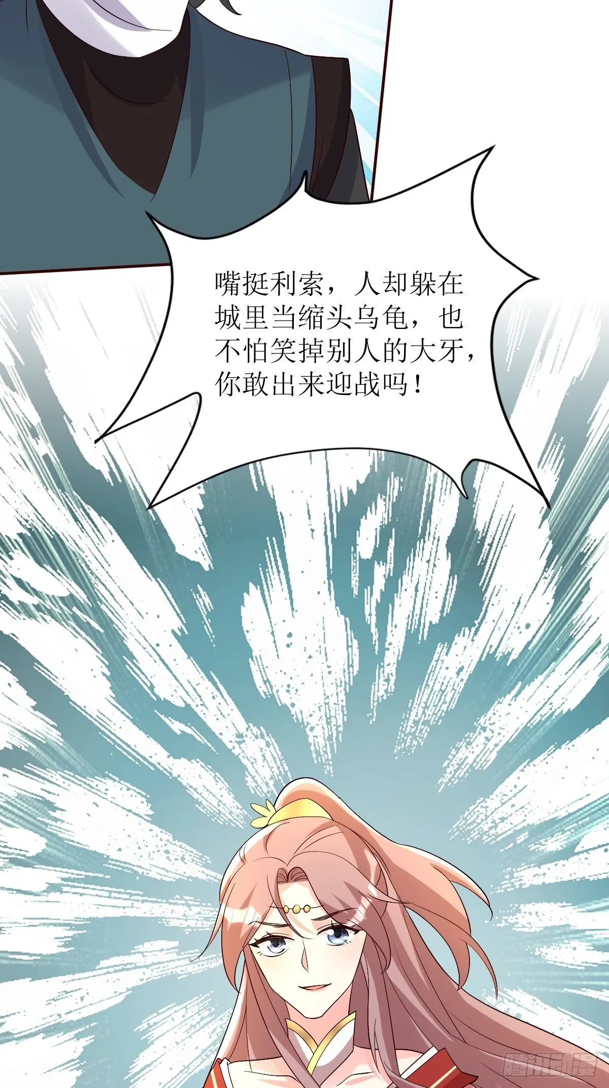 第176话 胜利 第5页
