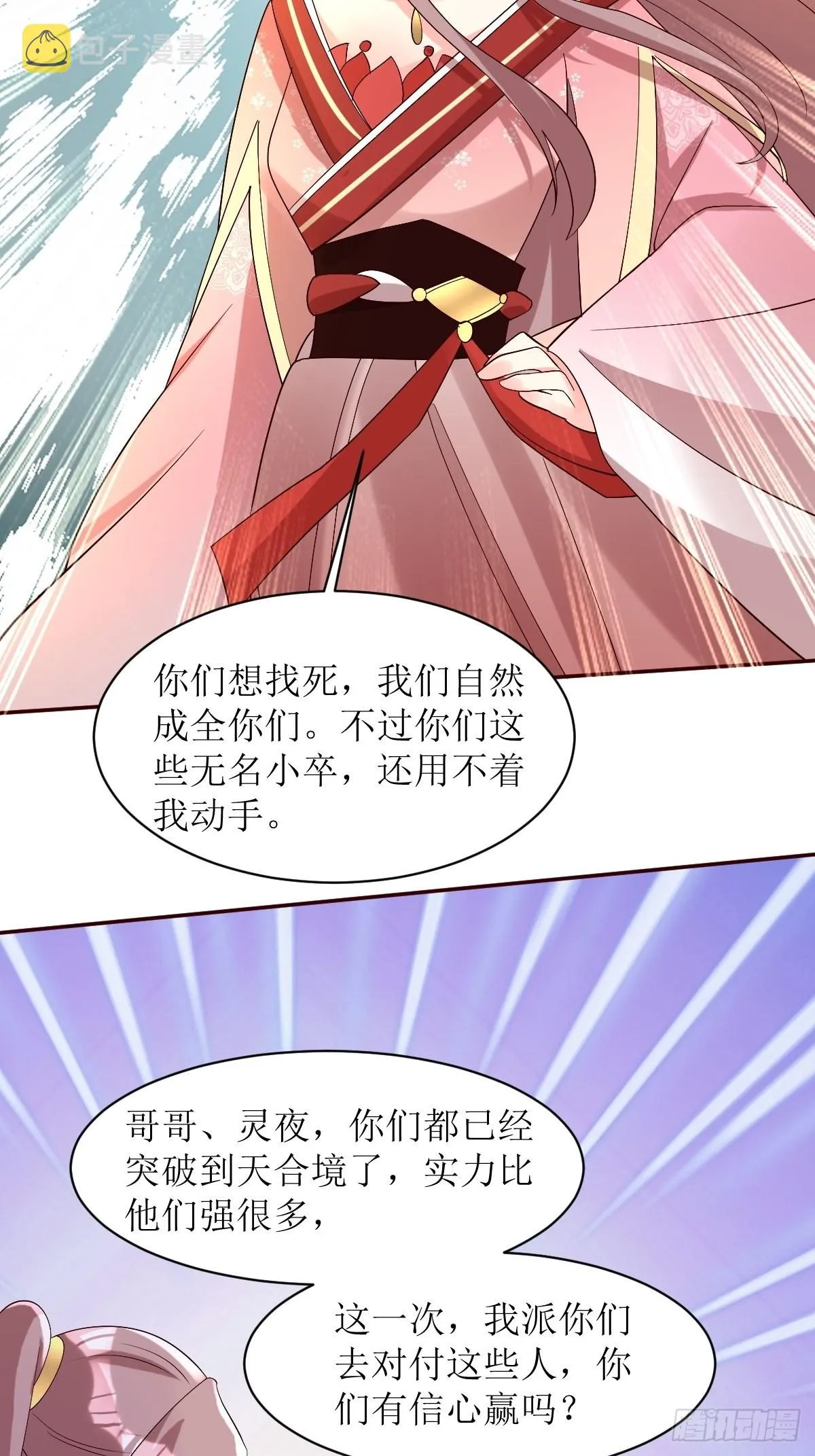 第176话 胜利 第6页