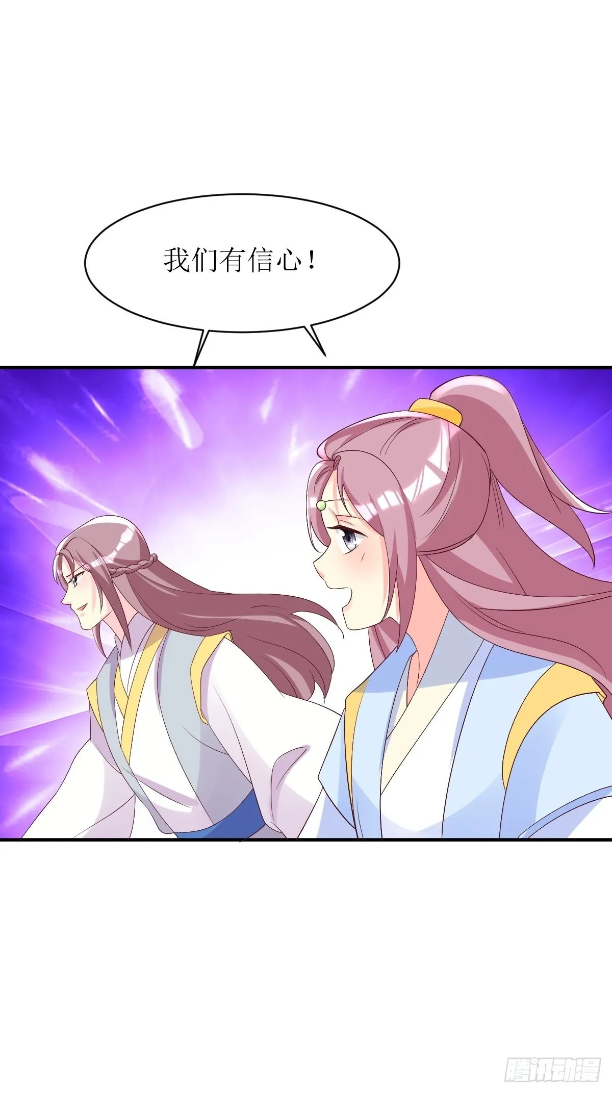 第176话 胜利 第8页