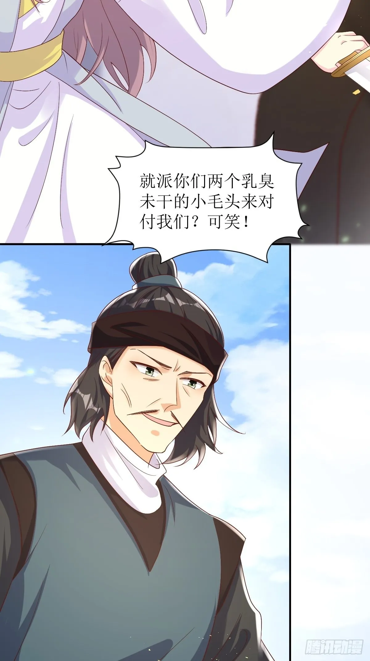 第176话 胜利 第11页