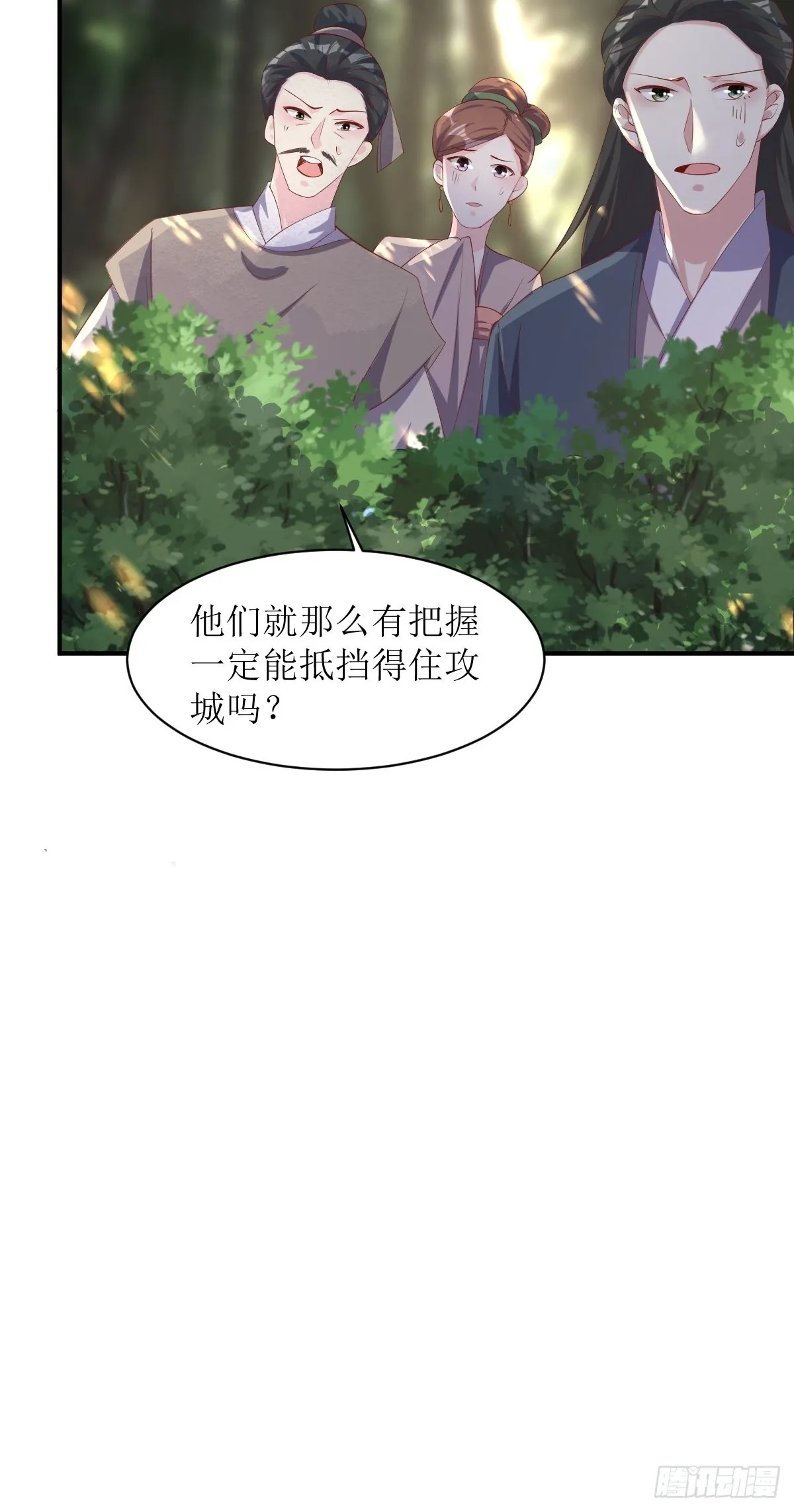 第176话 胜利 第33页