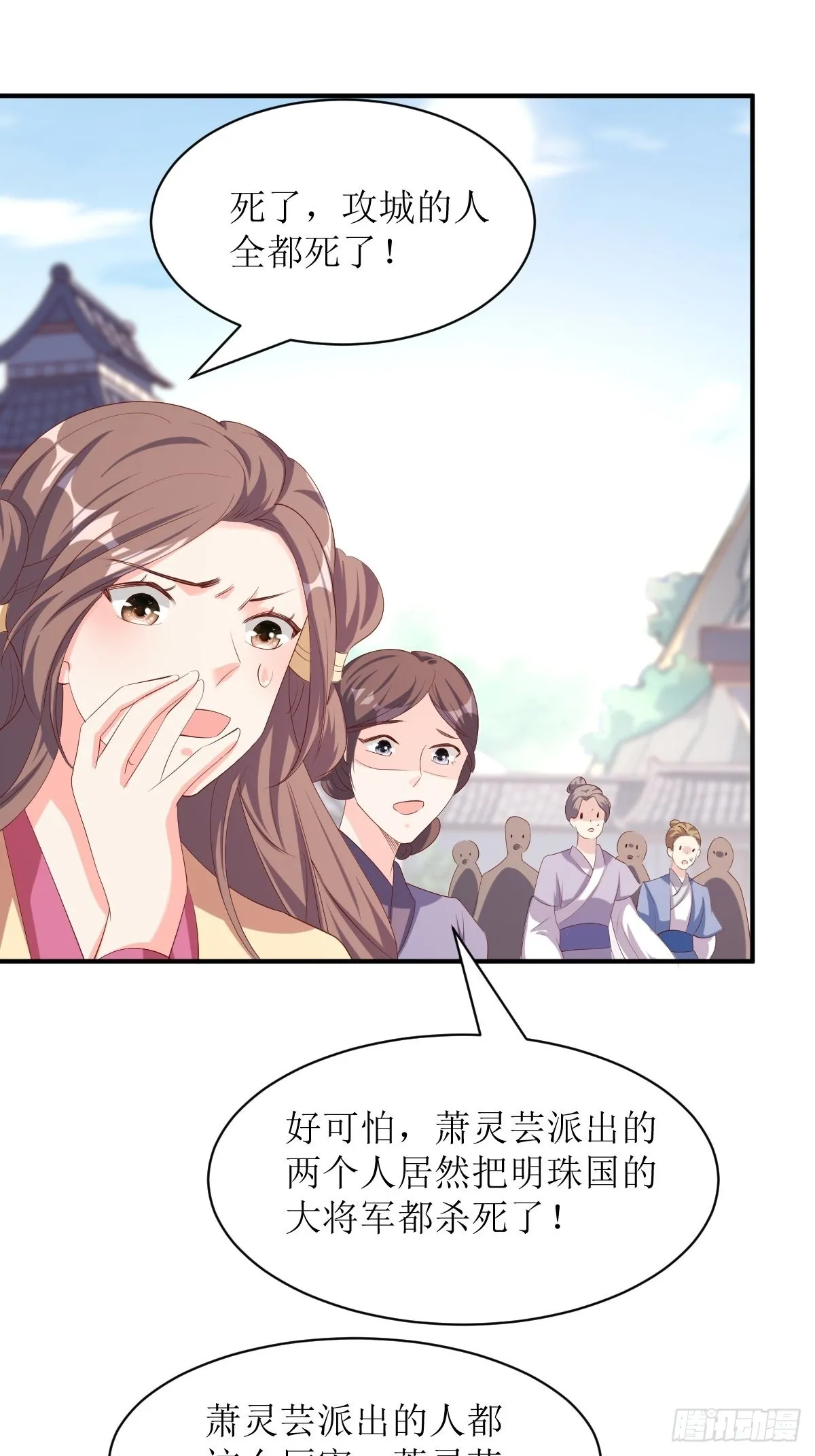 第176话 胜利 第37页