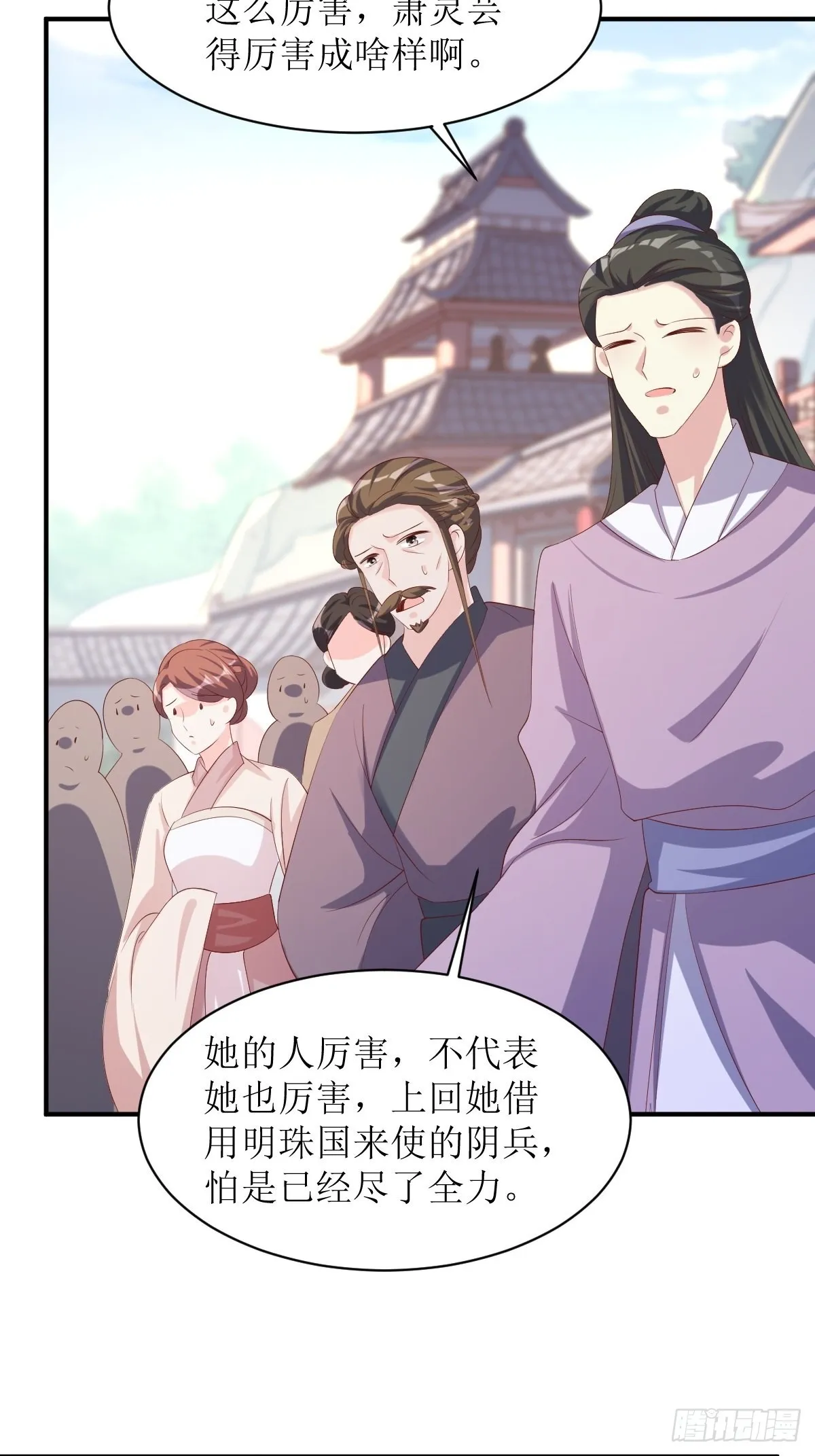 第176话 胜利 第38页