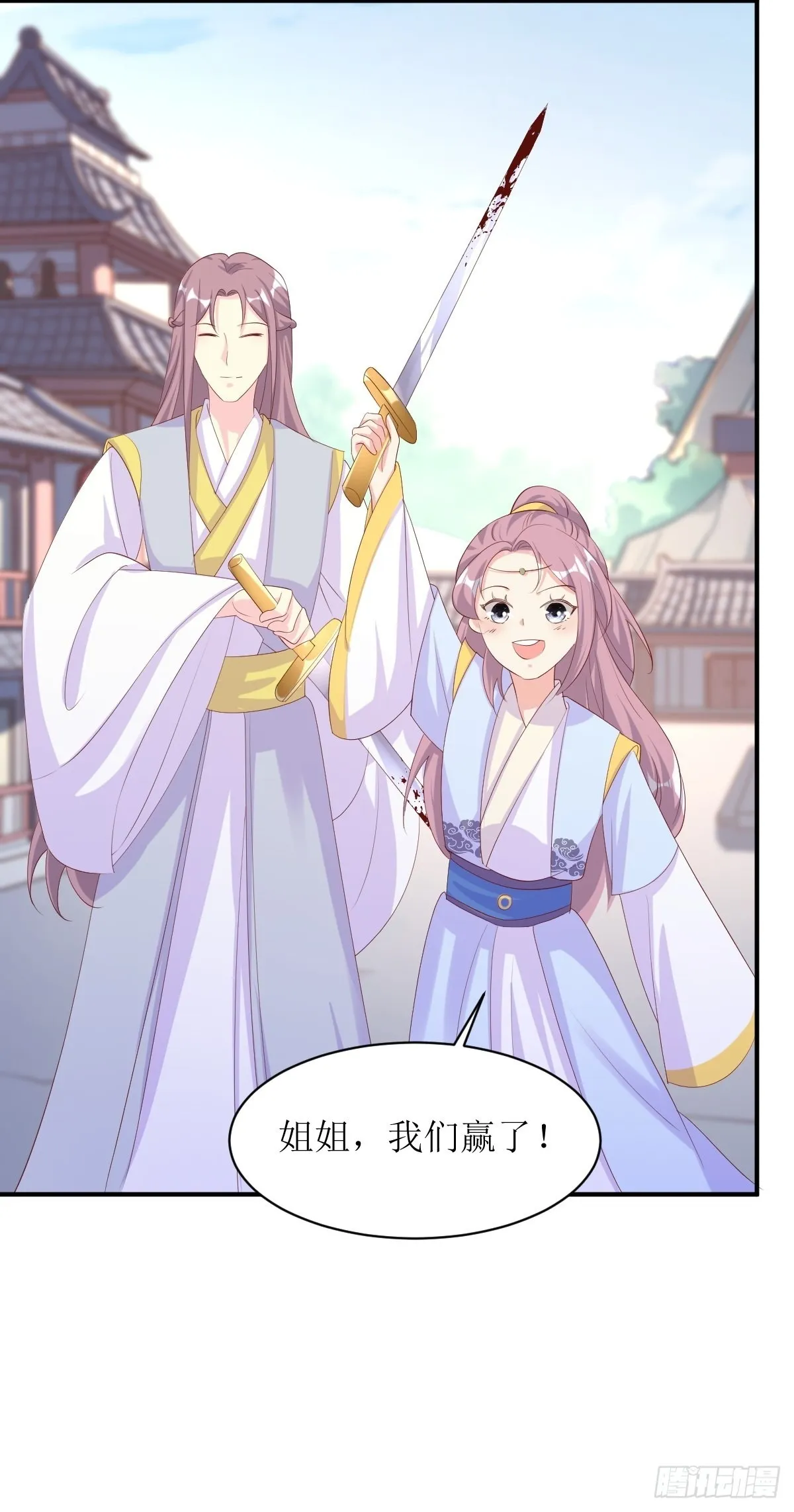 第176话 胜利 第39页