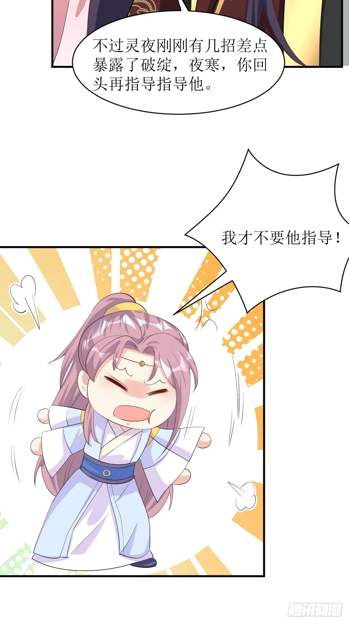 第177话 第二战 第4页