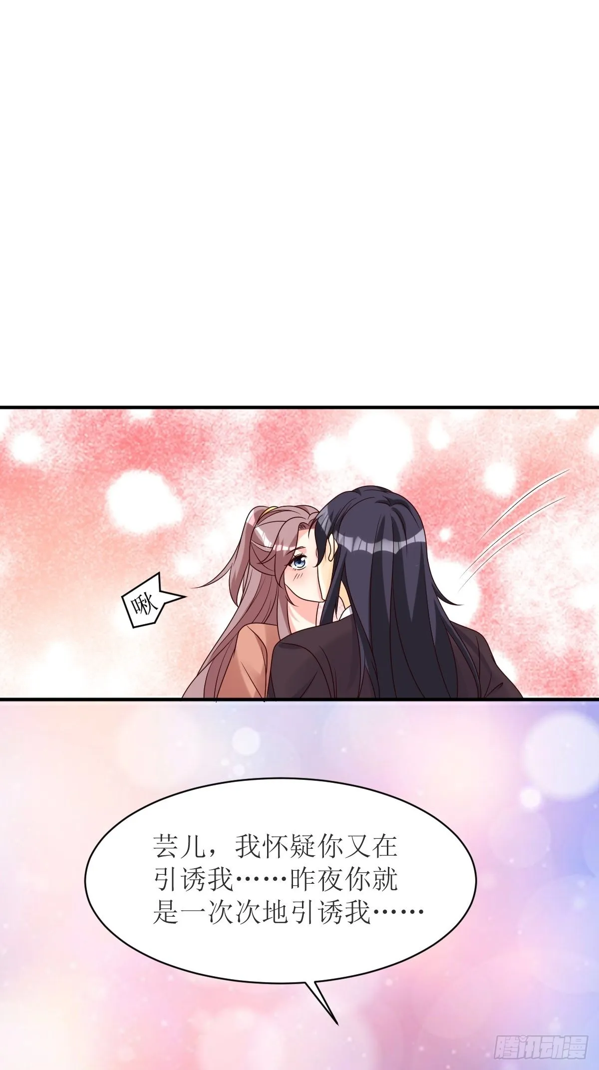 第178话 新敌人 第24页