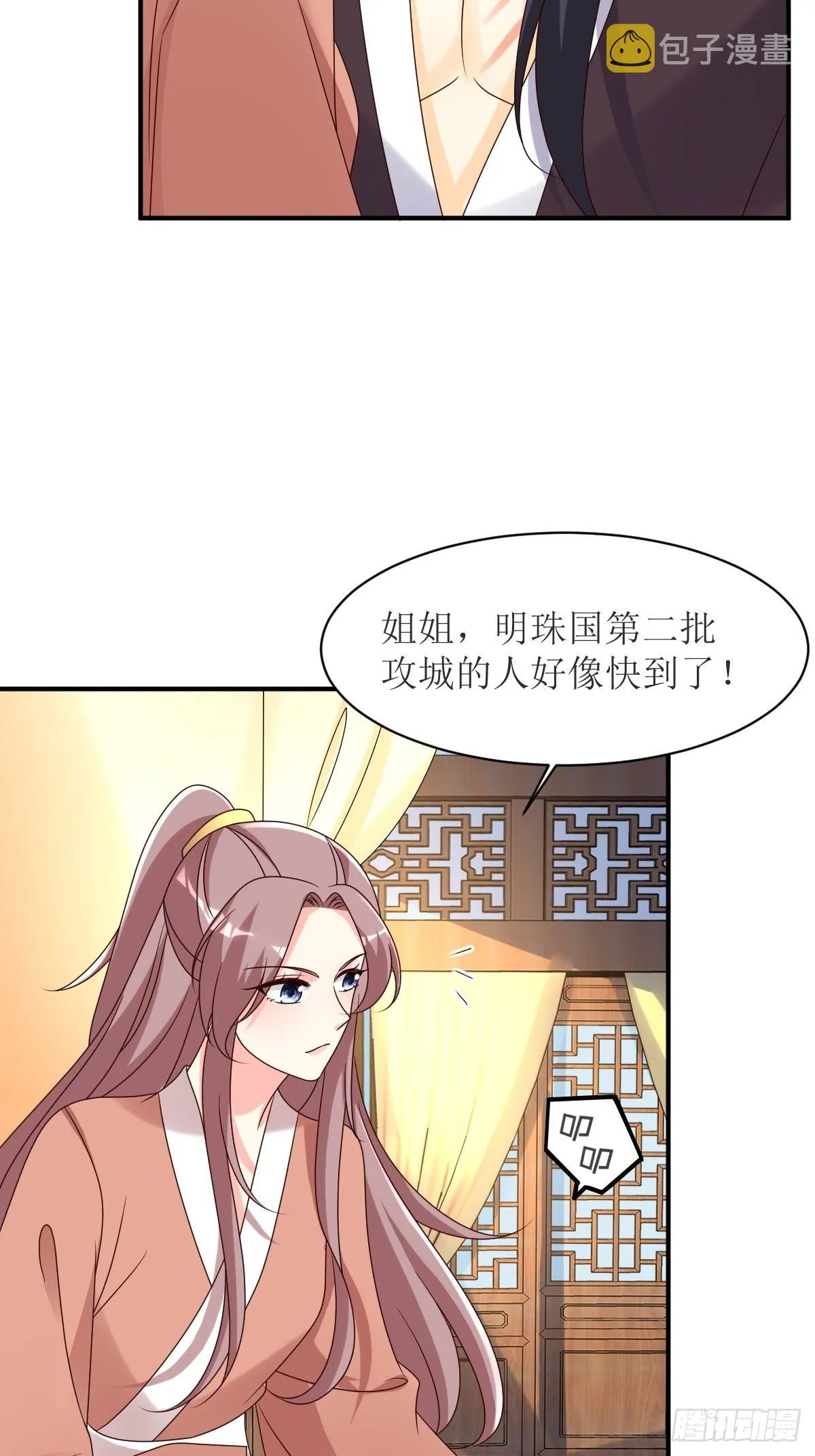 第178话 新敌人 第27页