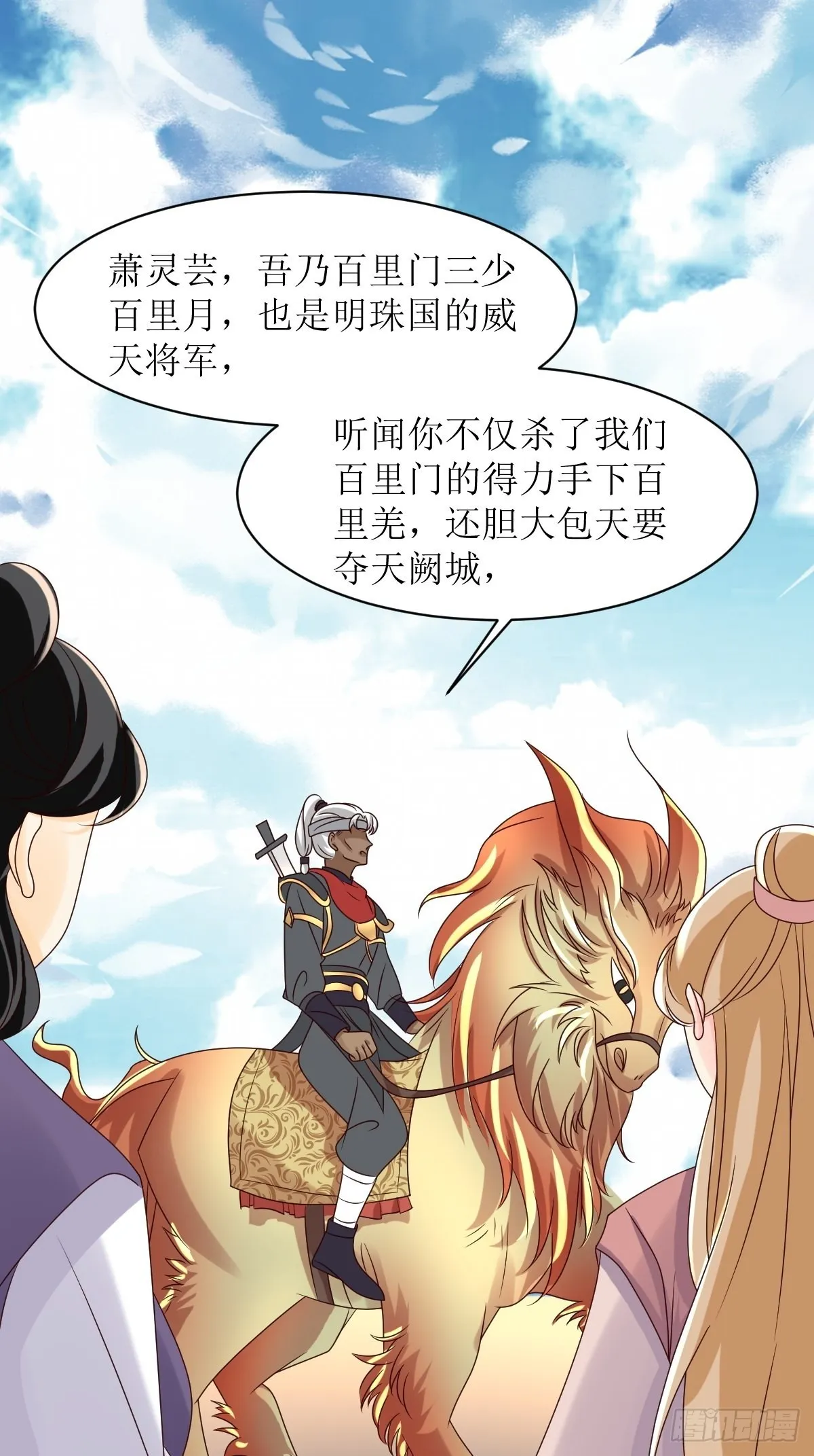 第178话 新敌人 第30页