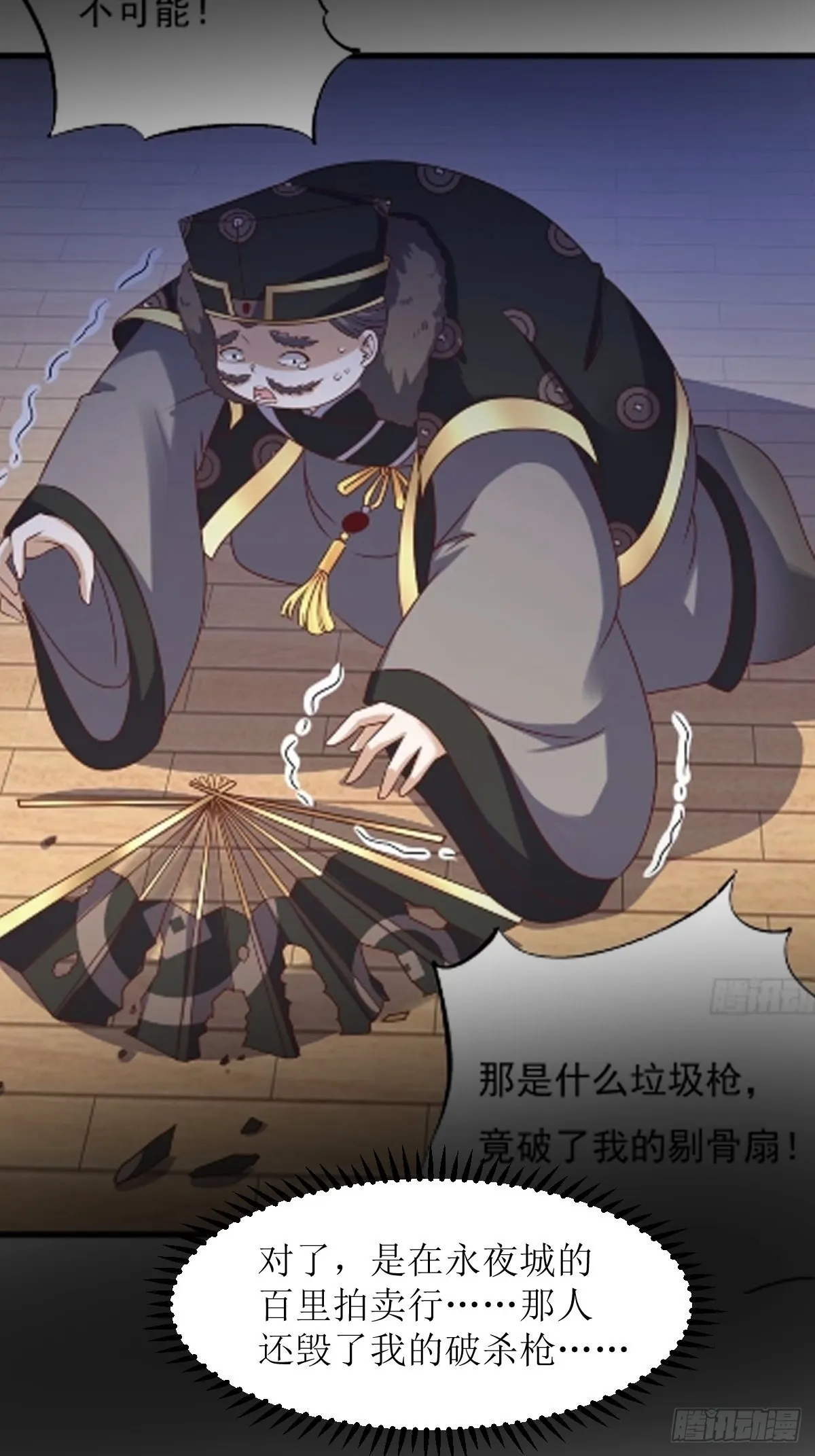 第178话 新敌人 第33页