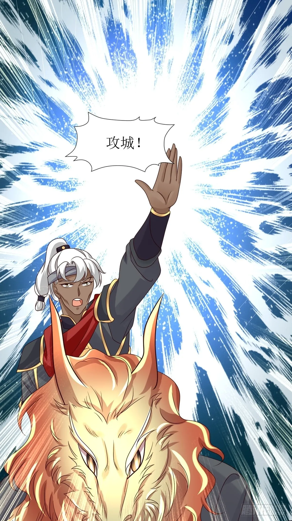 第179话 十万天兵 第2页
