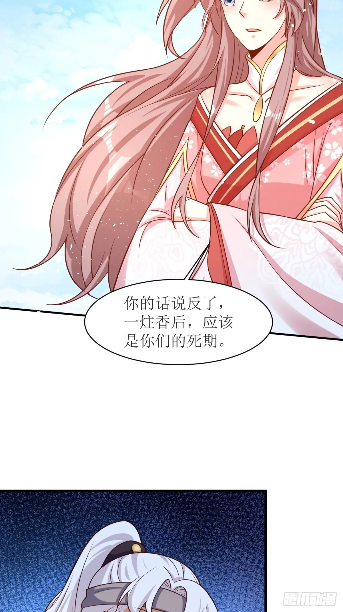 第179话 十万天兵 第16页