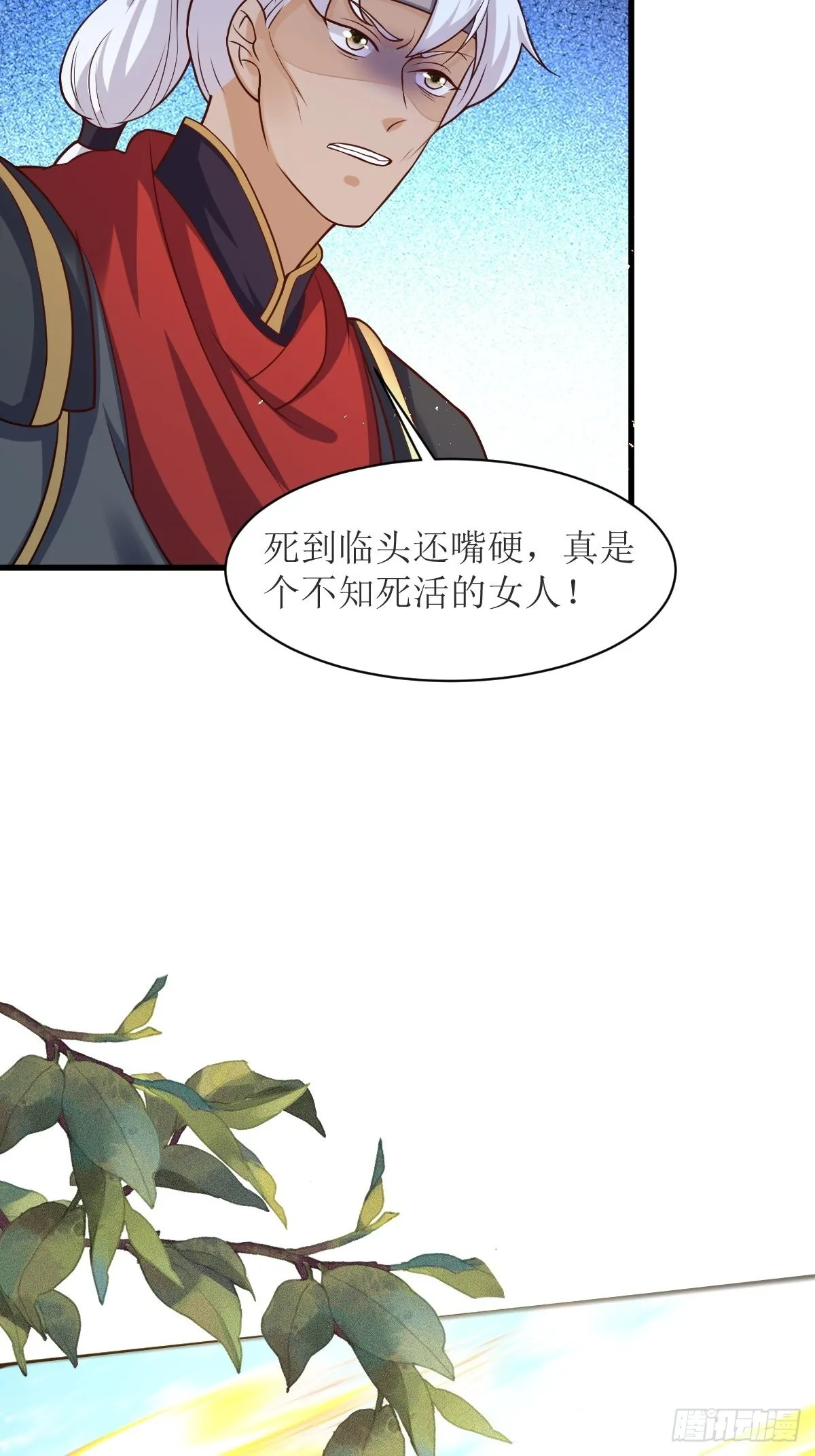 第179话 十万天兵 第17页