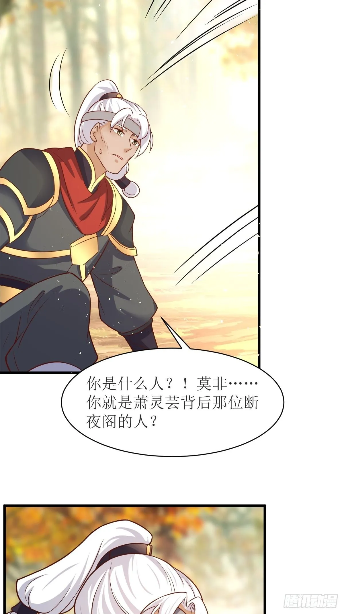第179话 十万天兵 第20页