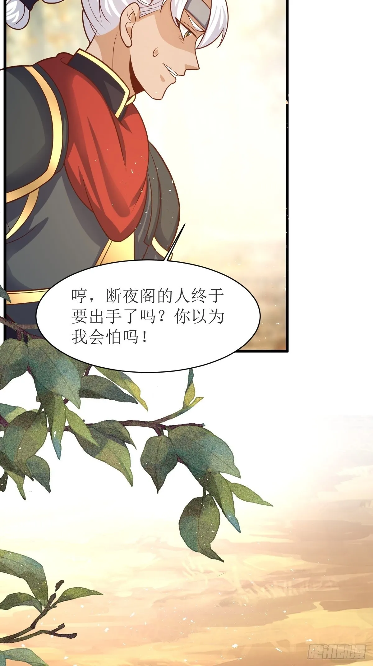 第179话 十万天兵 第21页